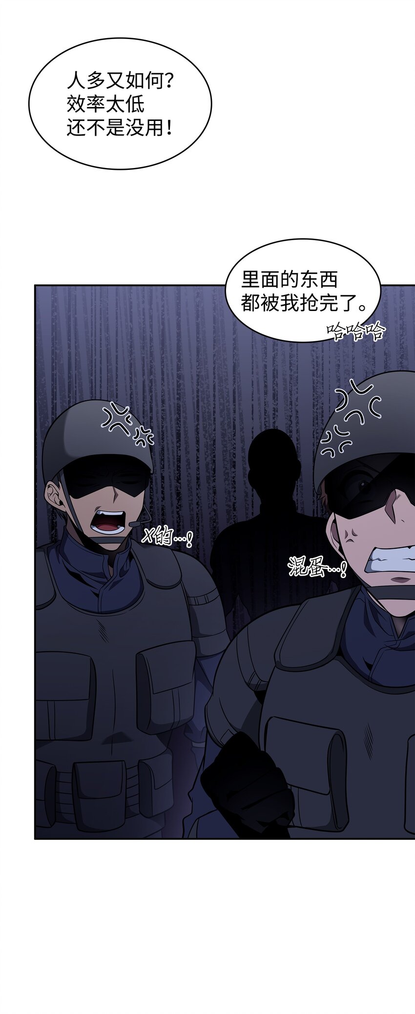 320 事情恶化8