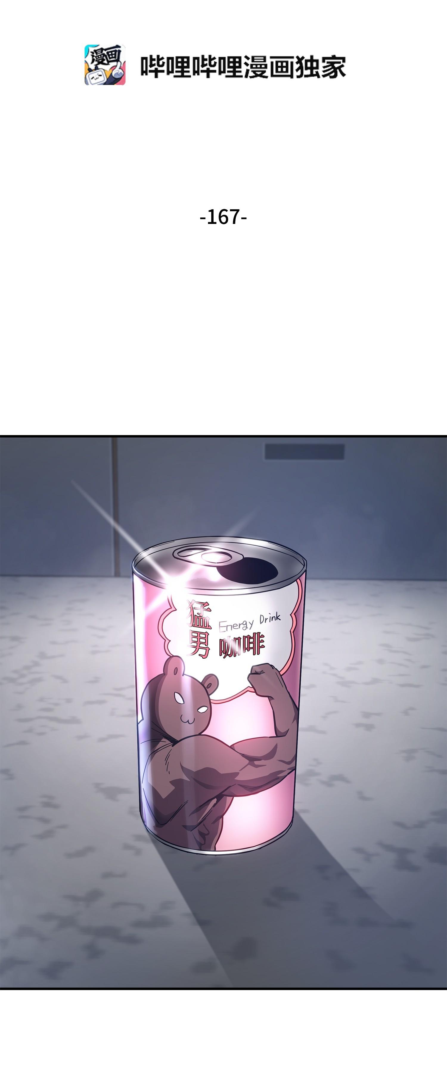 167 冤大头21