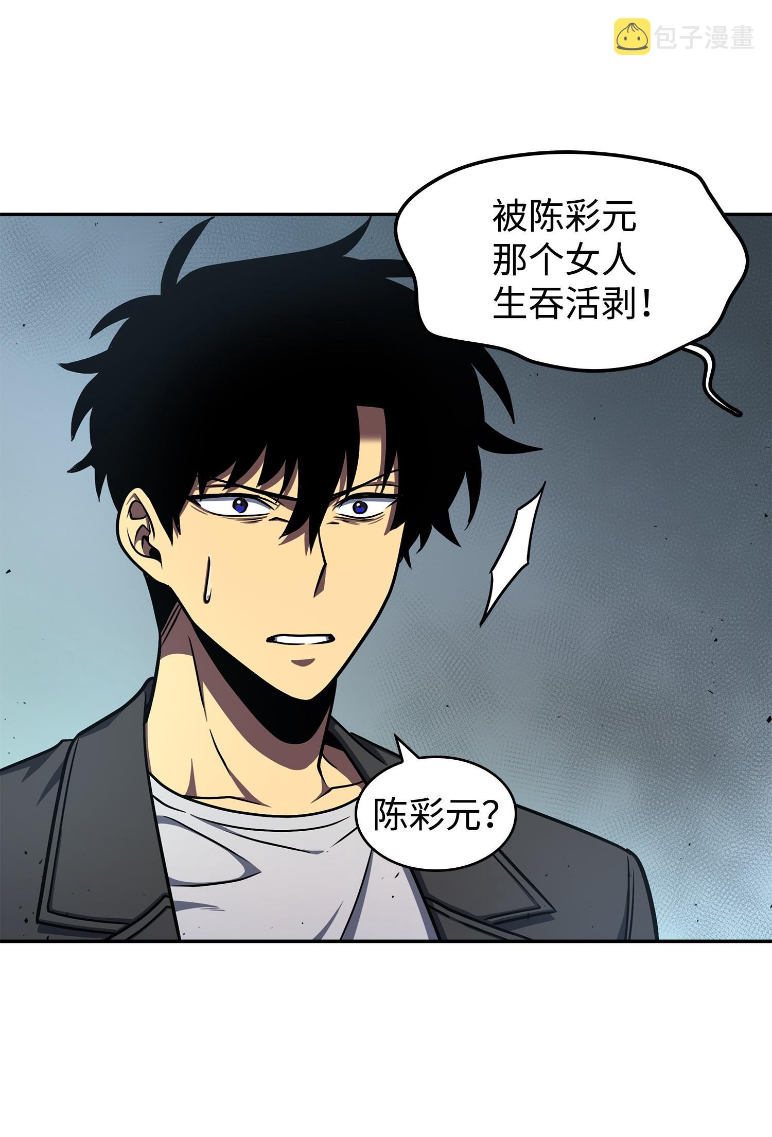 249 蜘蛛总司令39
