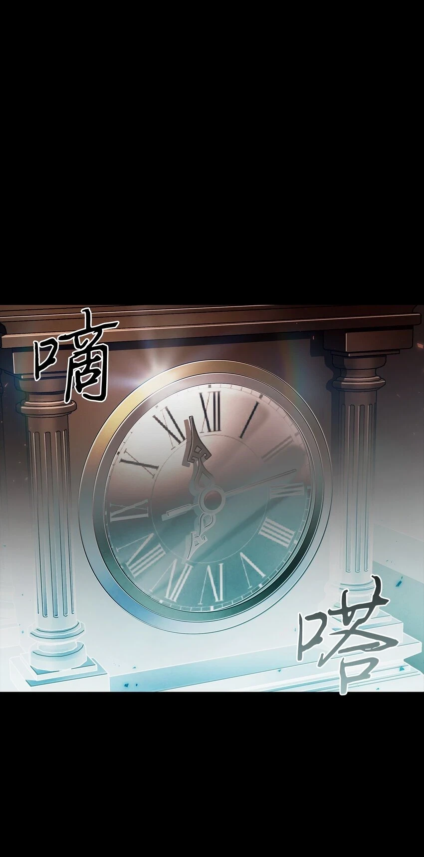 397 回到过去8