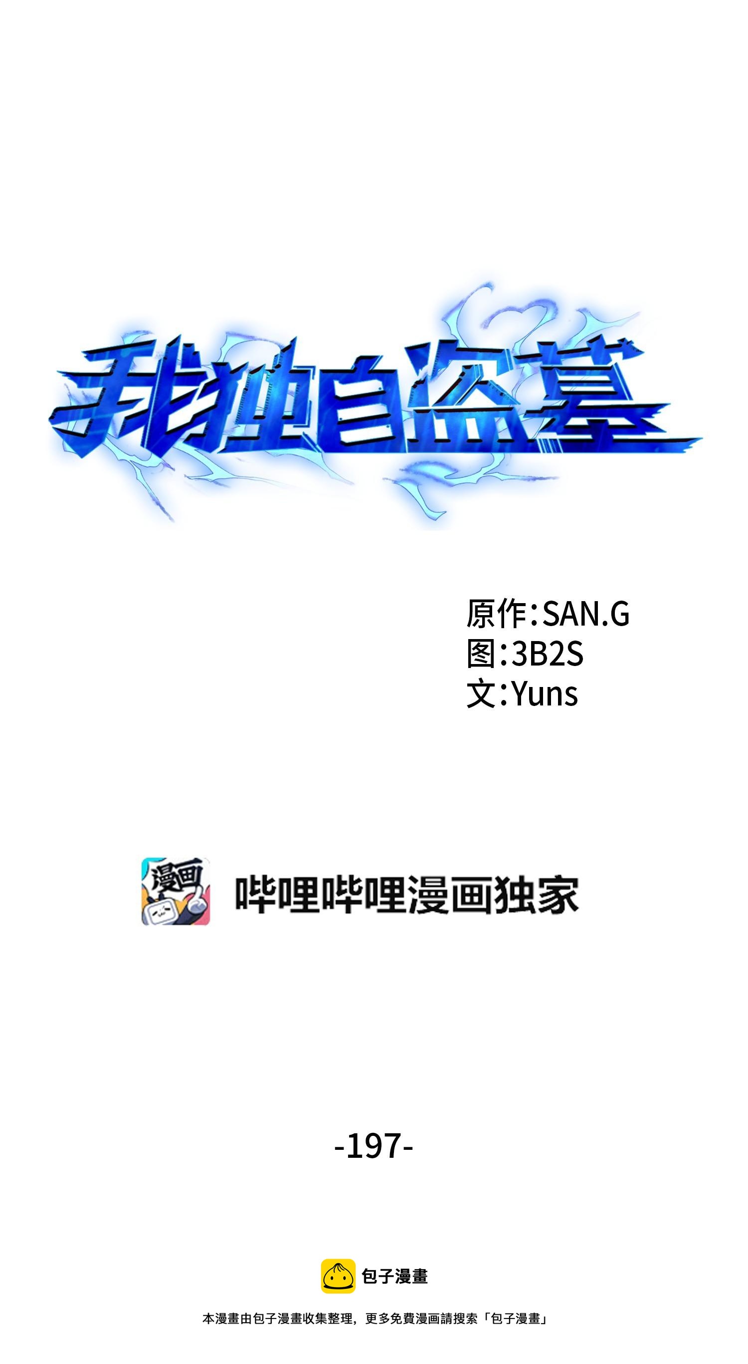 197 漏网之鱼12