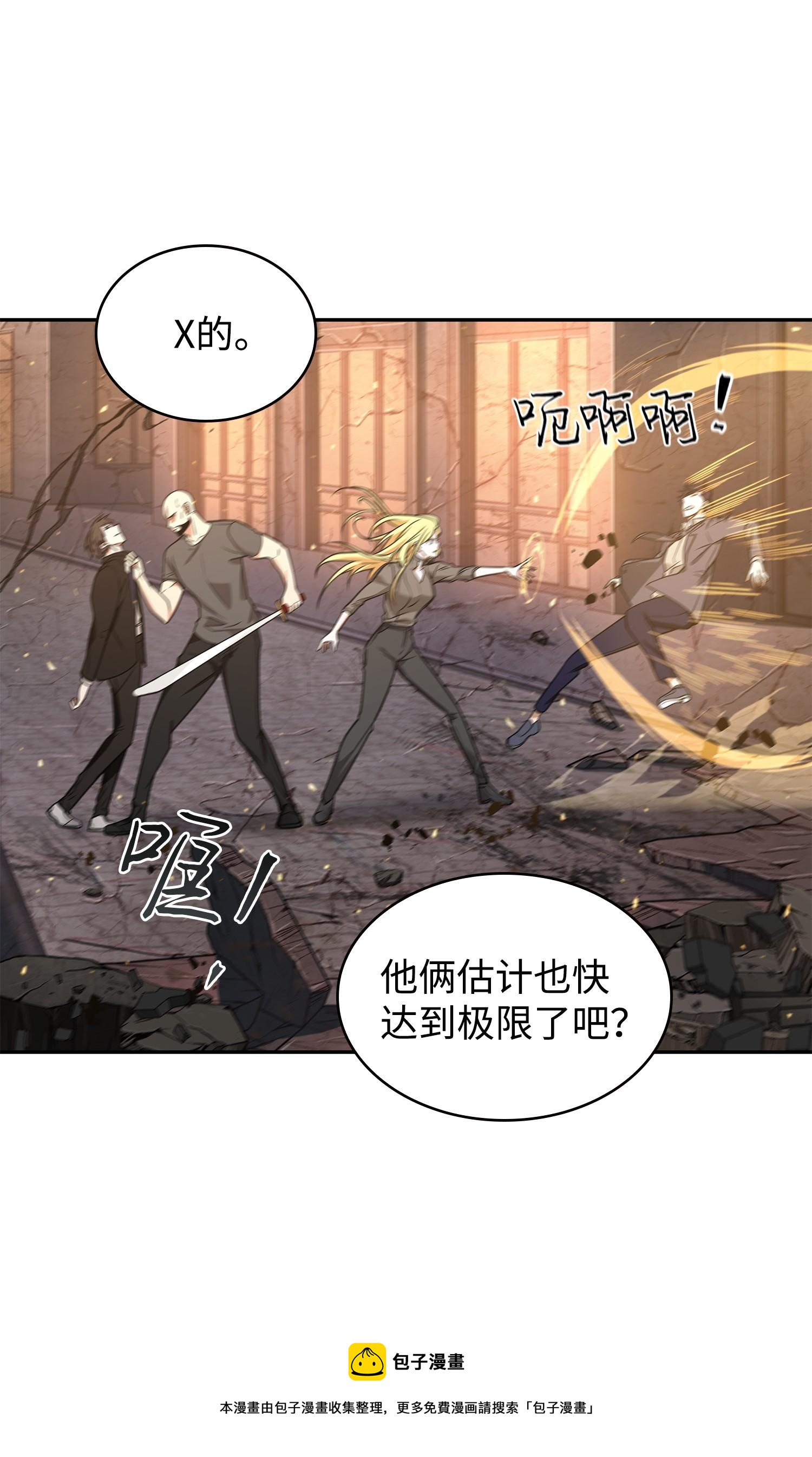 253 扭转局势60