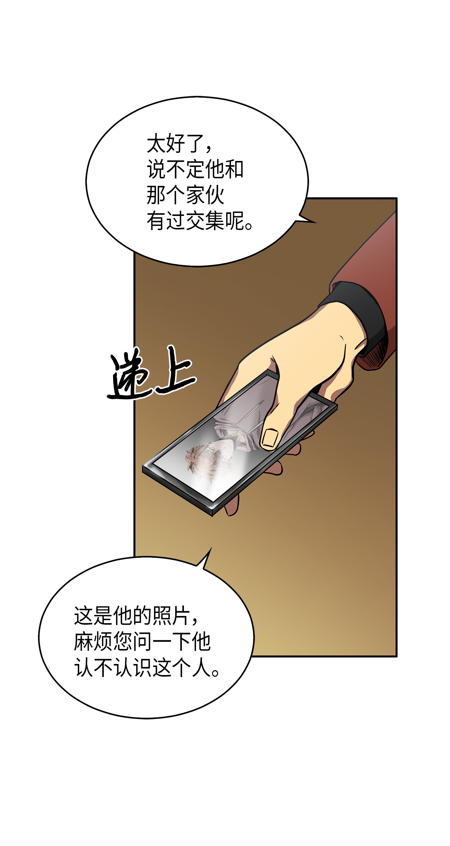 042 村正刀的陨落53
