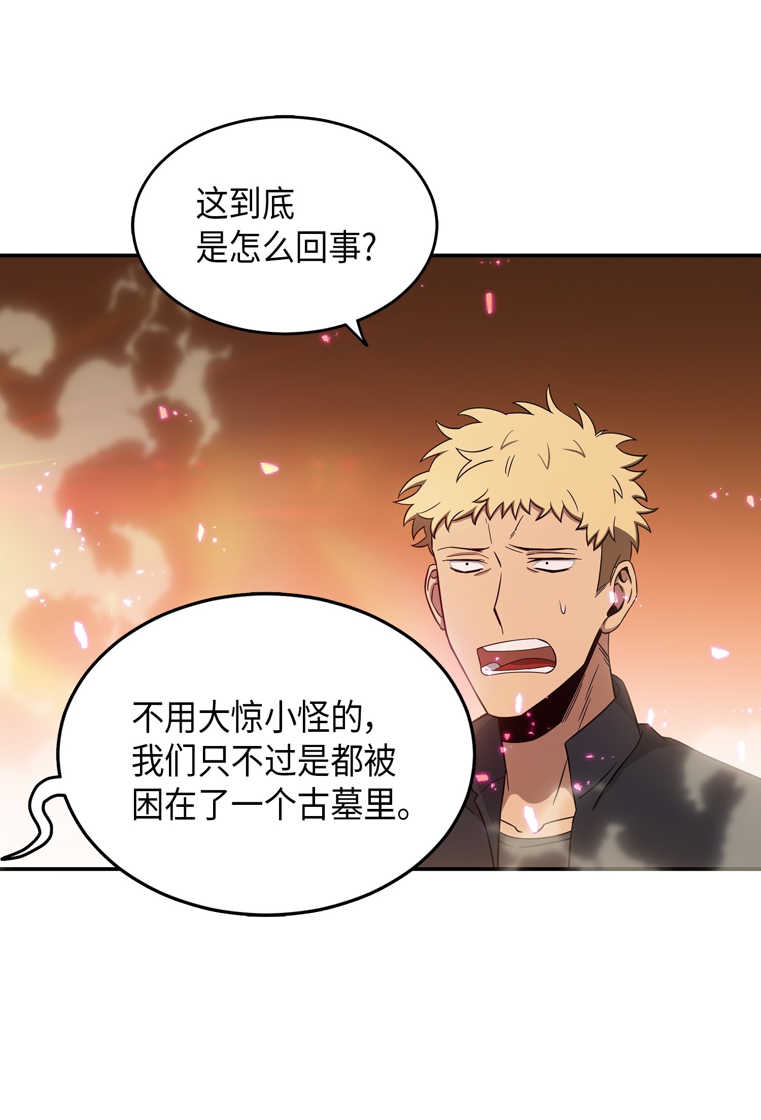 038 被古墓笼罩39