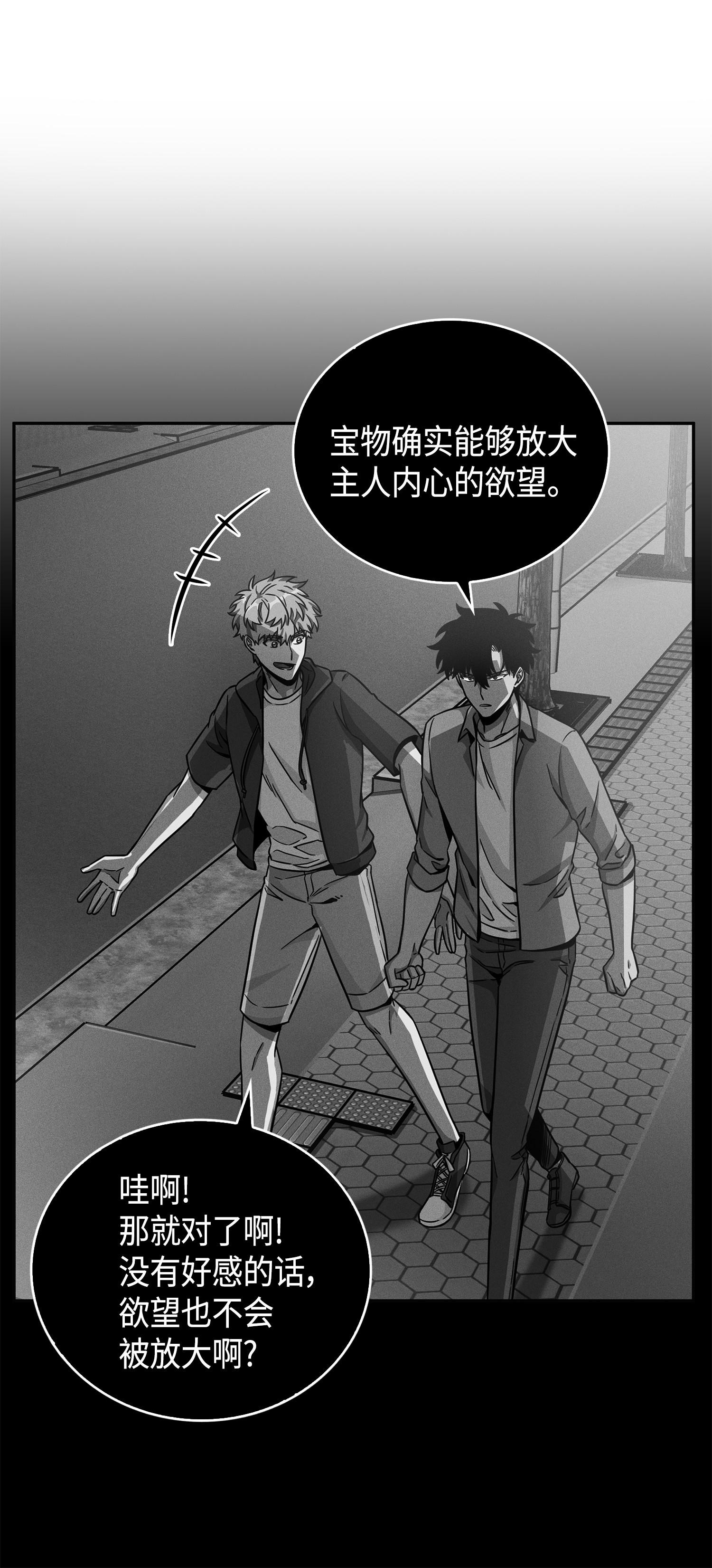 102 解锁新技能26