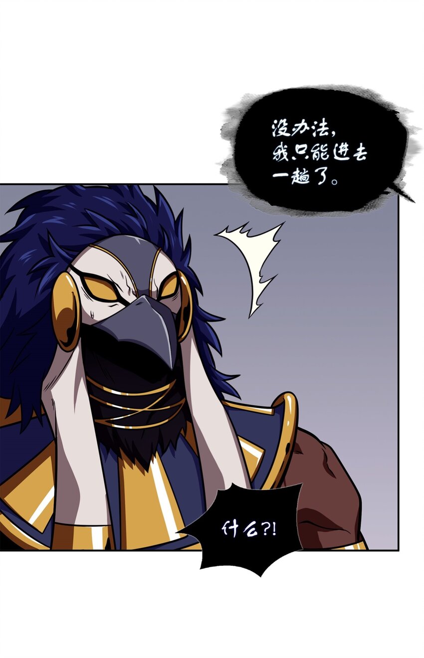 332 葬身之地58