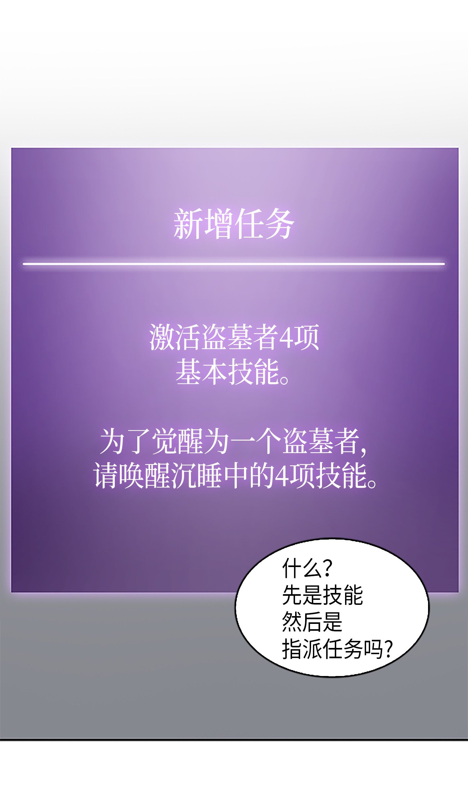 004 新的道具11