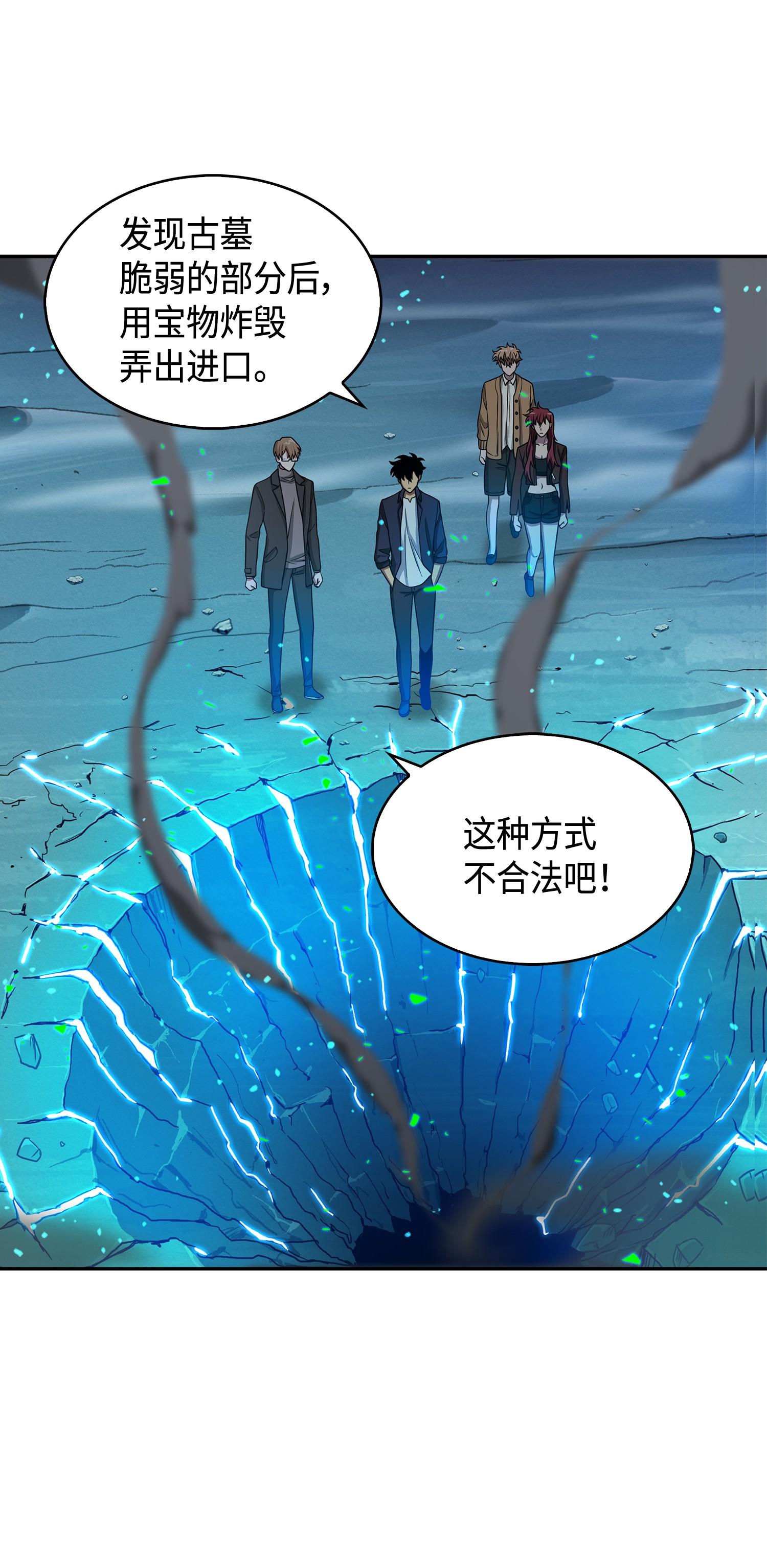 122 掉入陷阱37