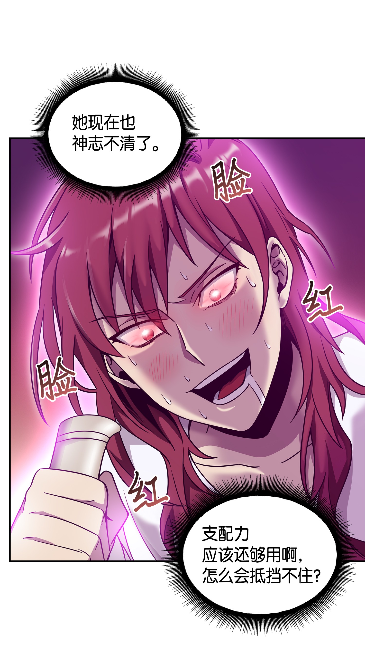 093 真正的主人50