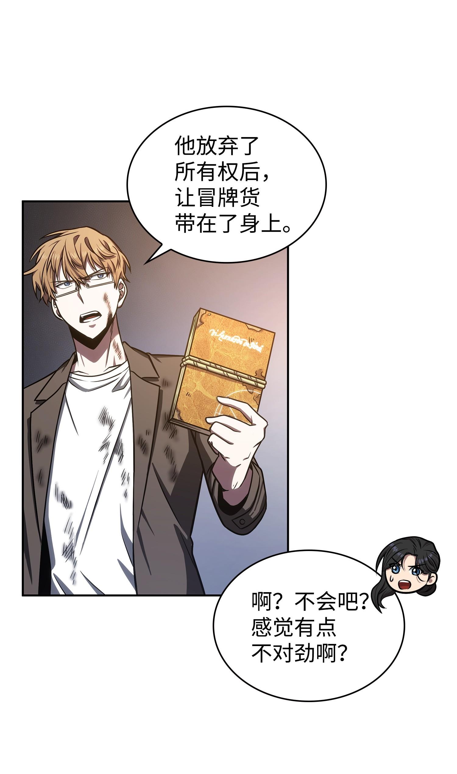 221 真相61