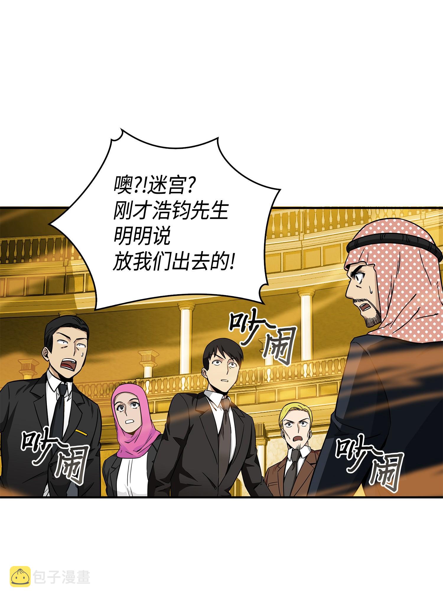 100 大型揭露现场78