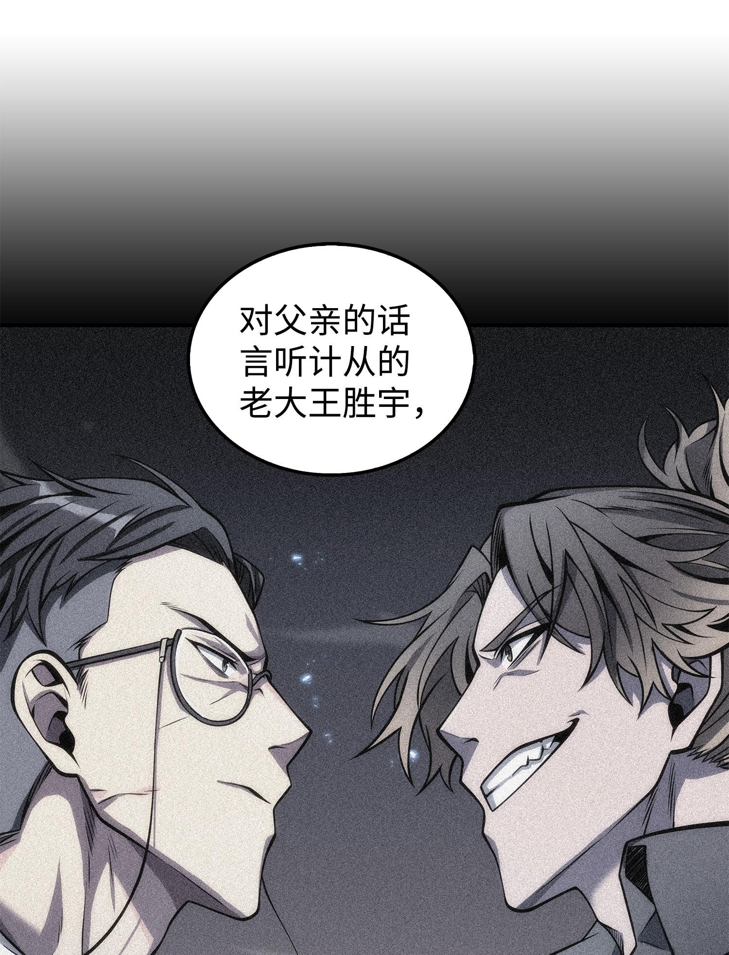 166 自投罗网41