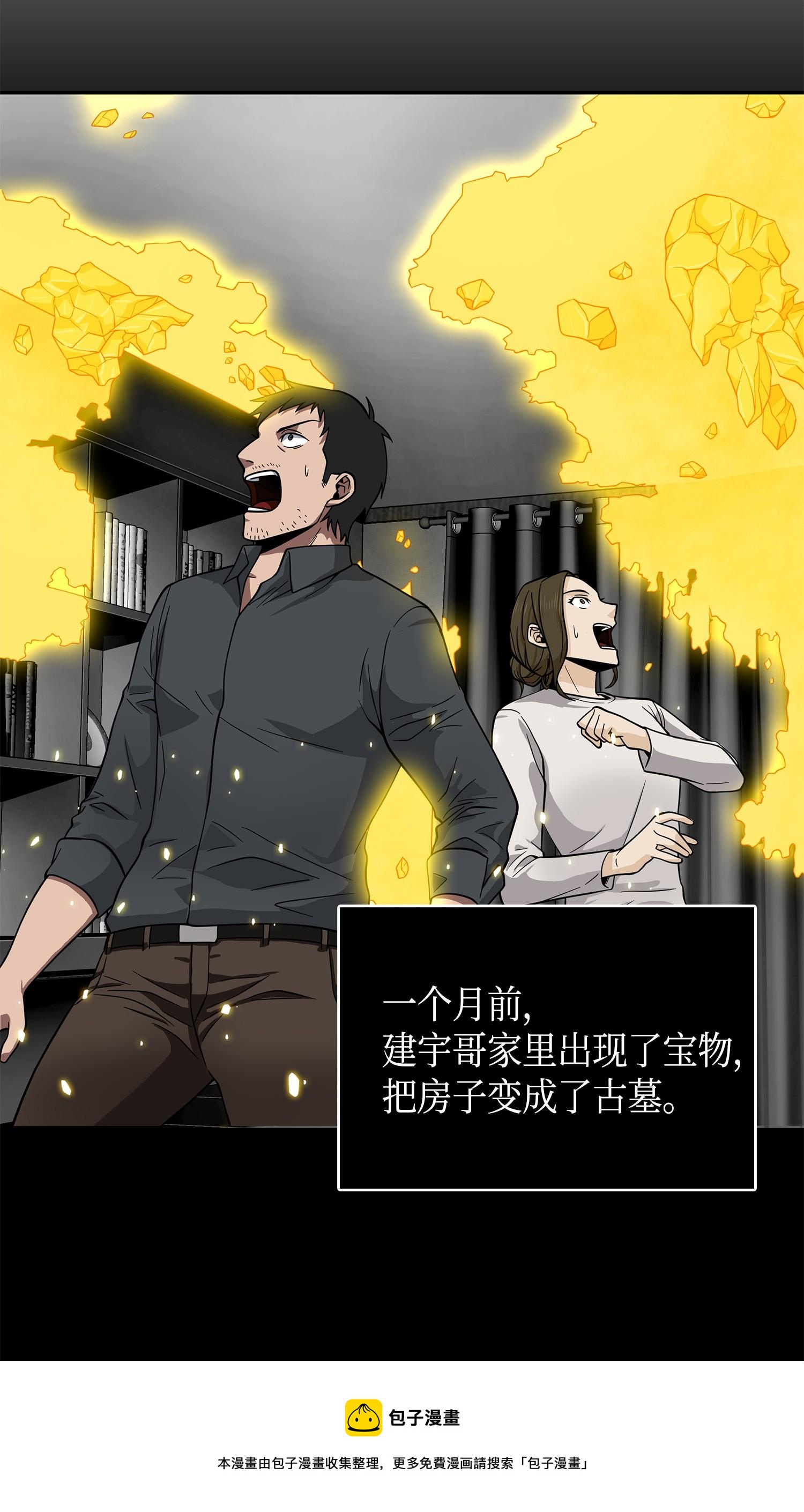 098 宝物使用法60