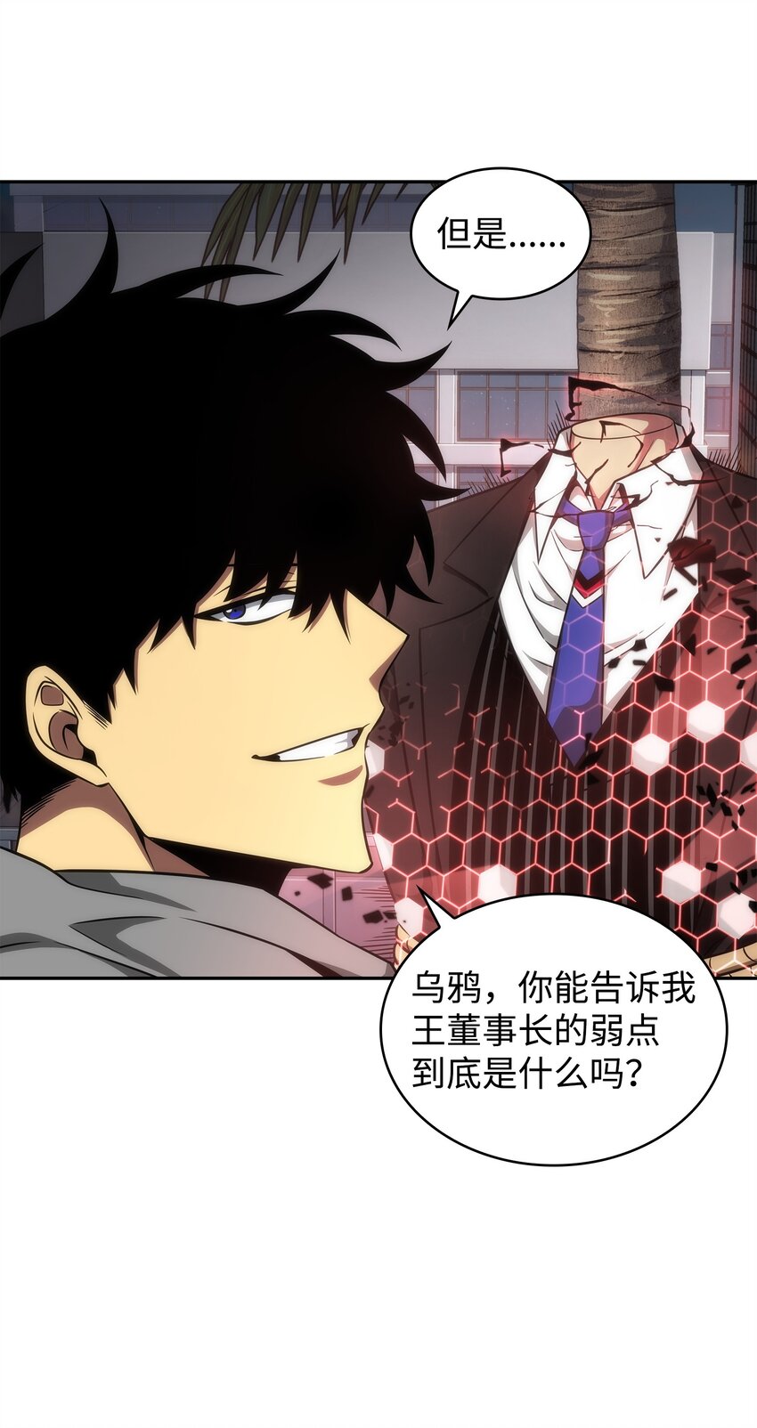 302 挑拨离间11