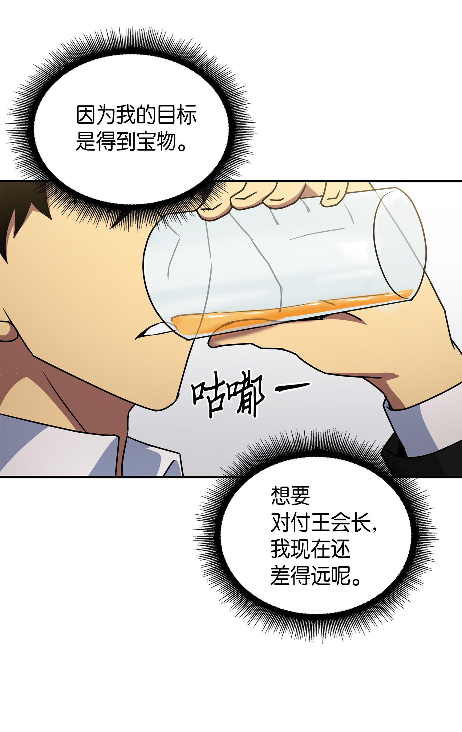 029 维加斯大鳄32