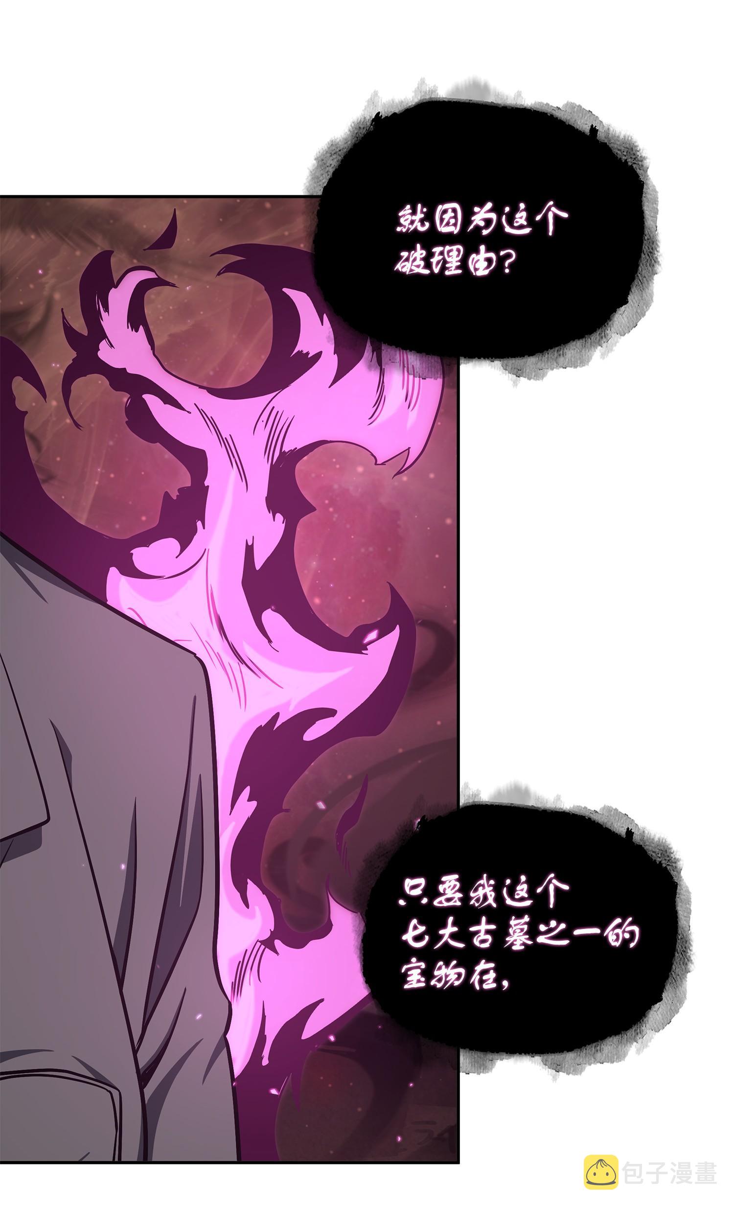 257 探索贪欲之墓38