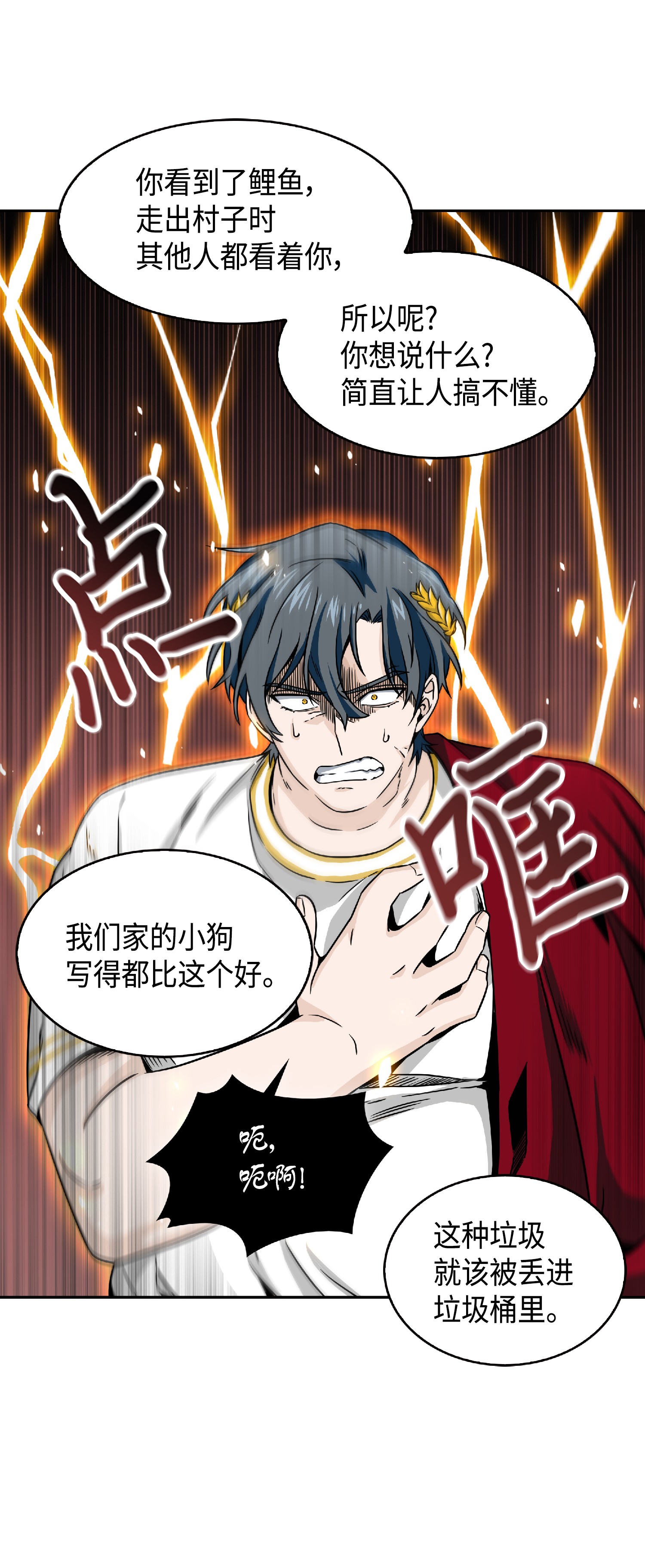 088 文坛世纪对决52