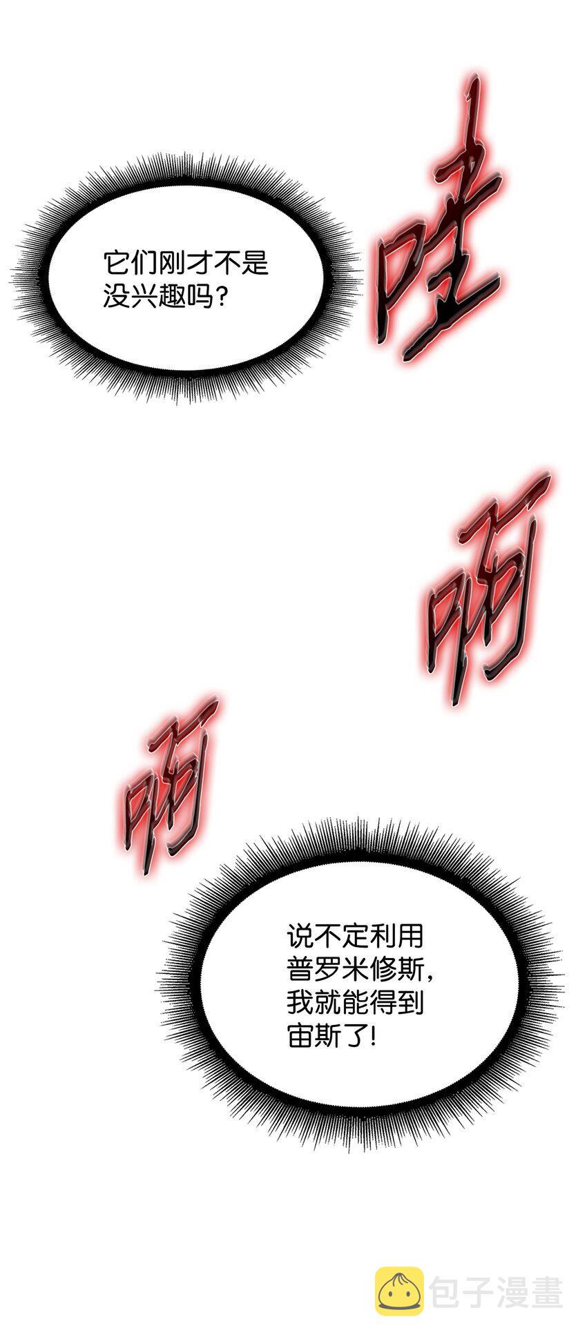 337 宙斯42