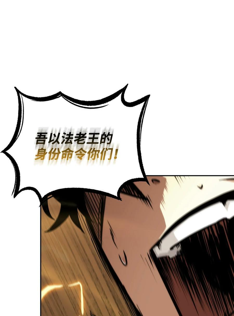 408 王的威严68