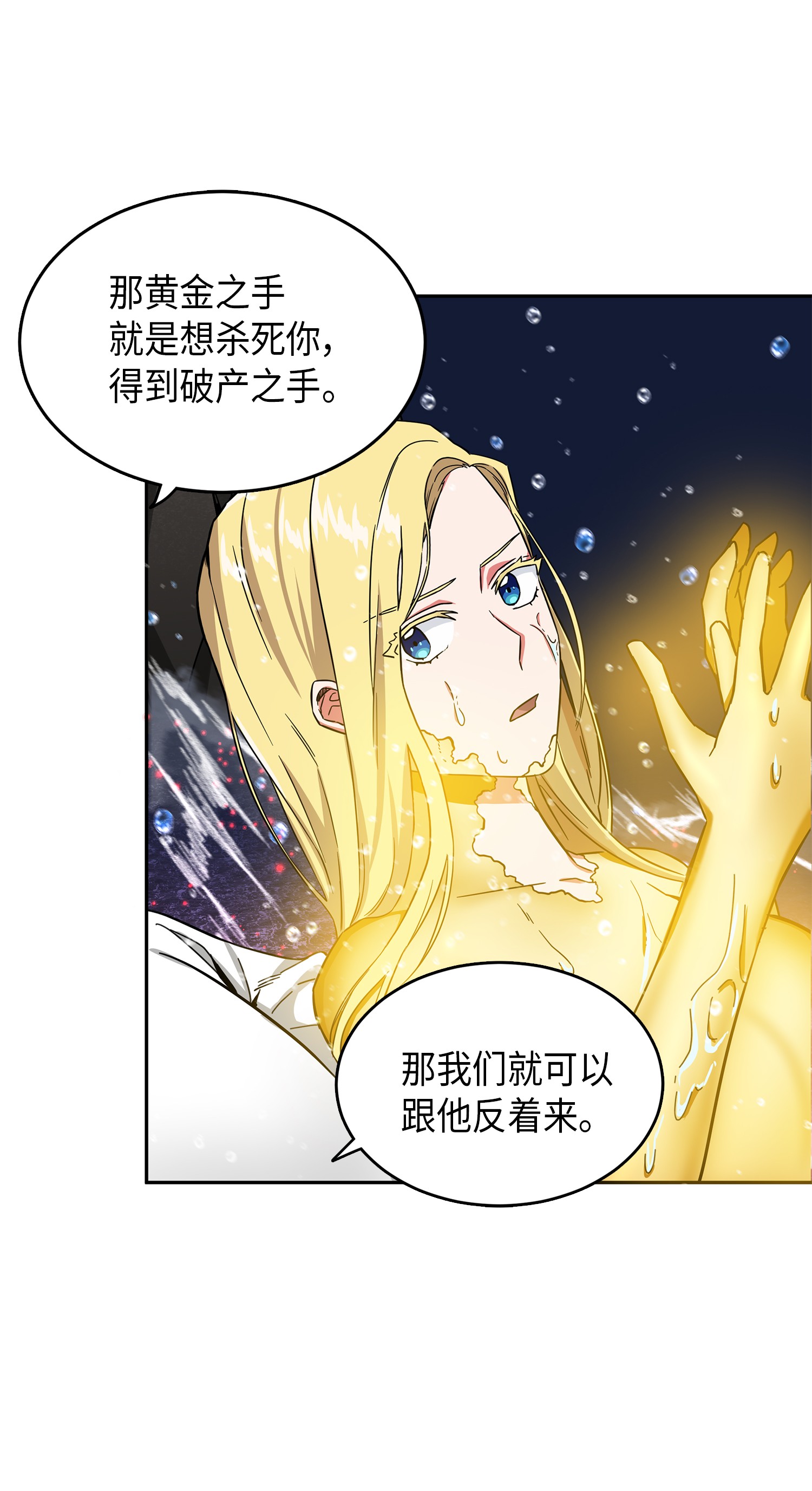 054 破产之手64