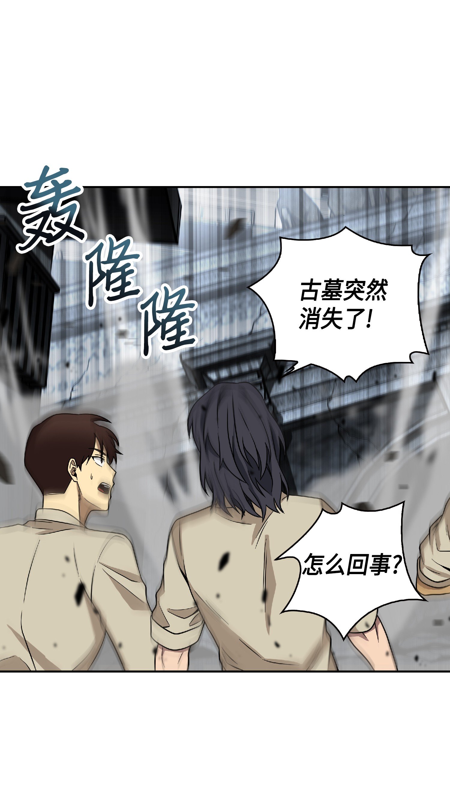 081 文豪间的对决47