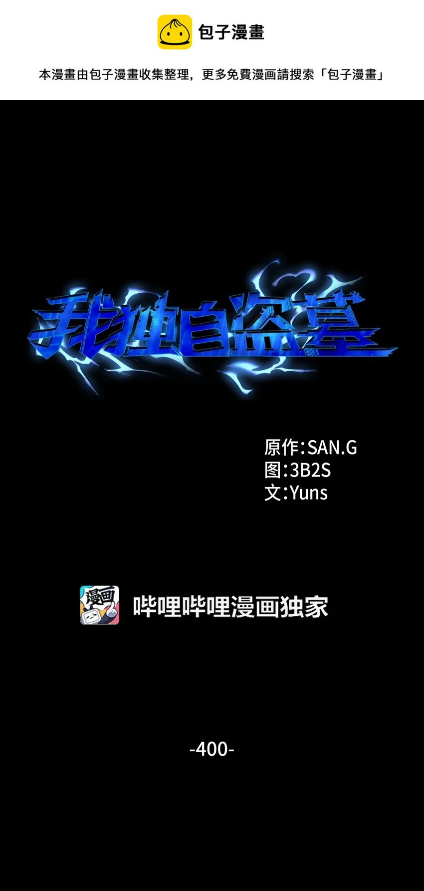 400 前往亚马逊0