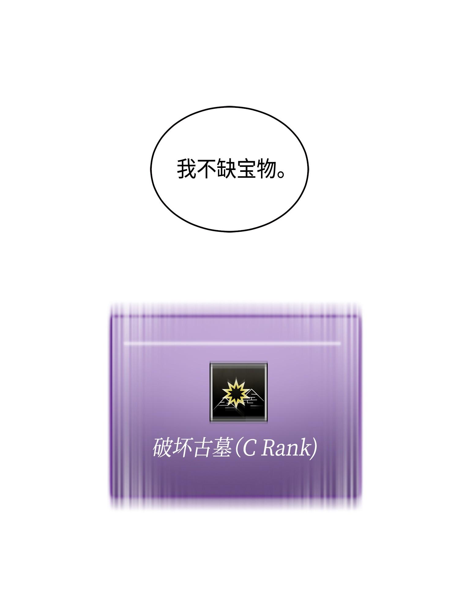 111 破坏古墓77