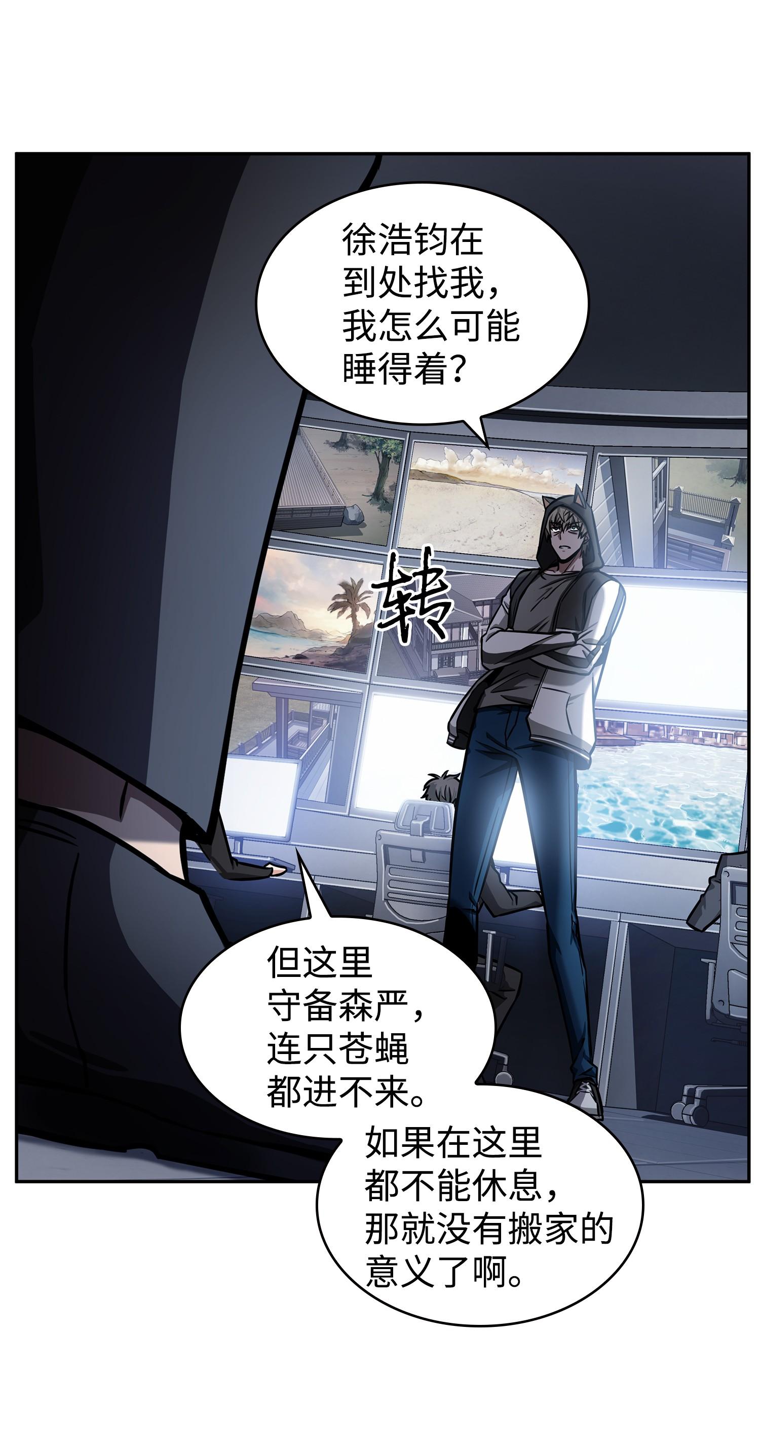 216 捉拿预言王54