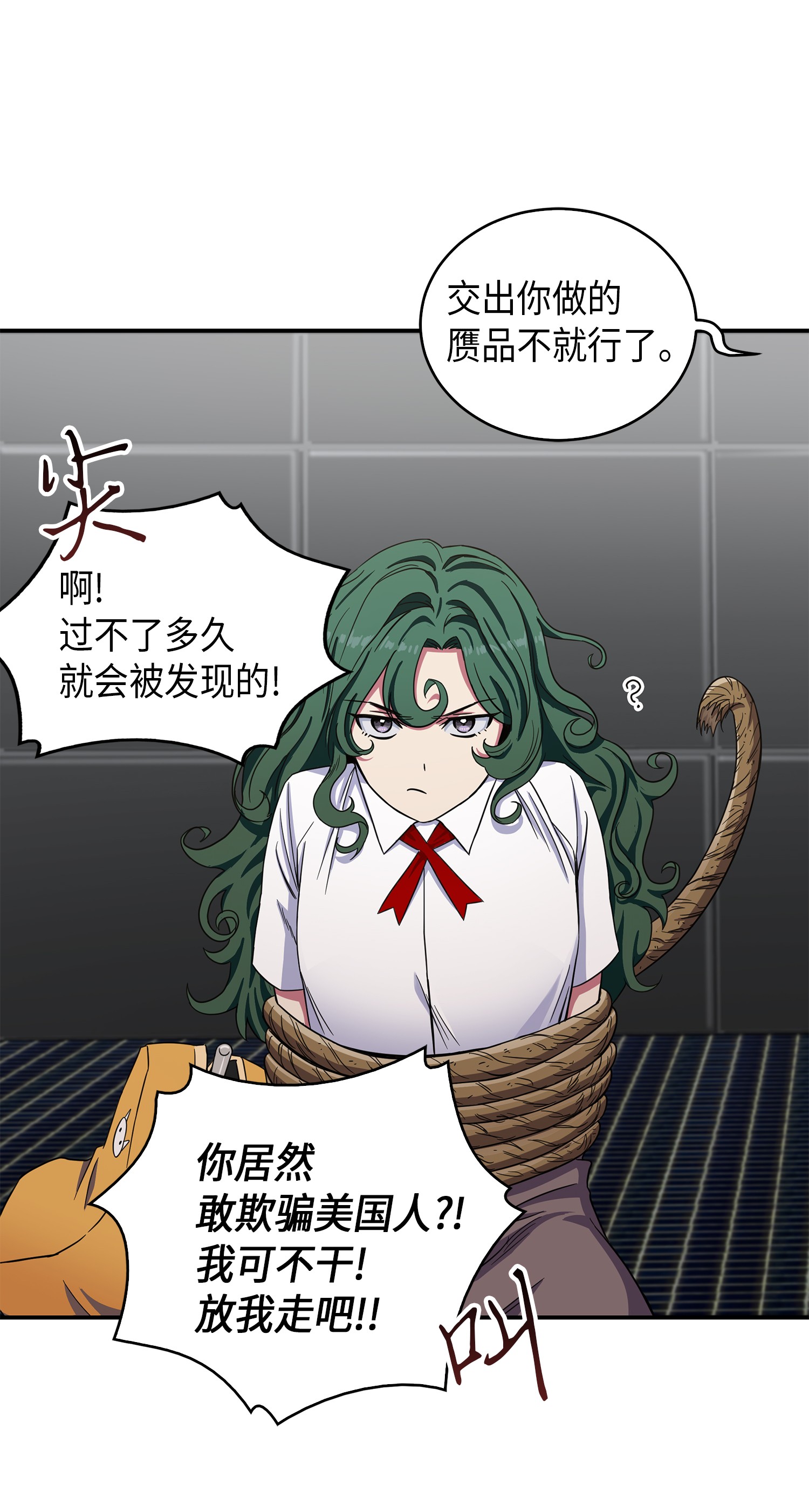 047 宝物被盗59