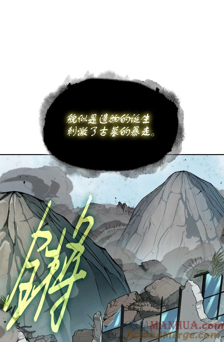 426 小意外51
