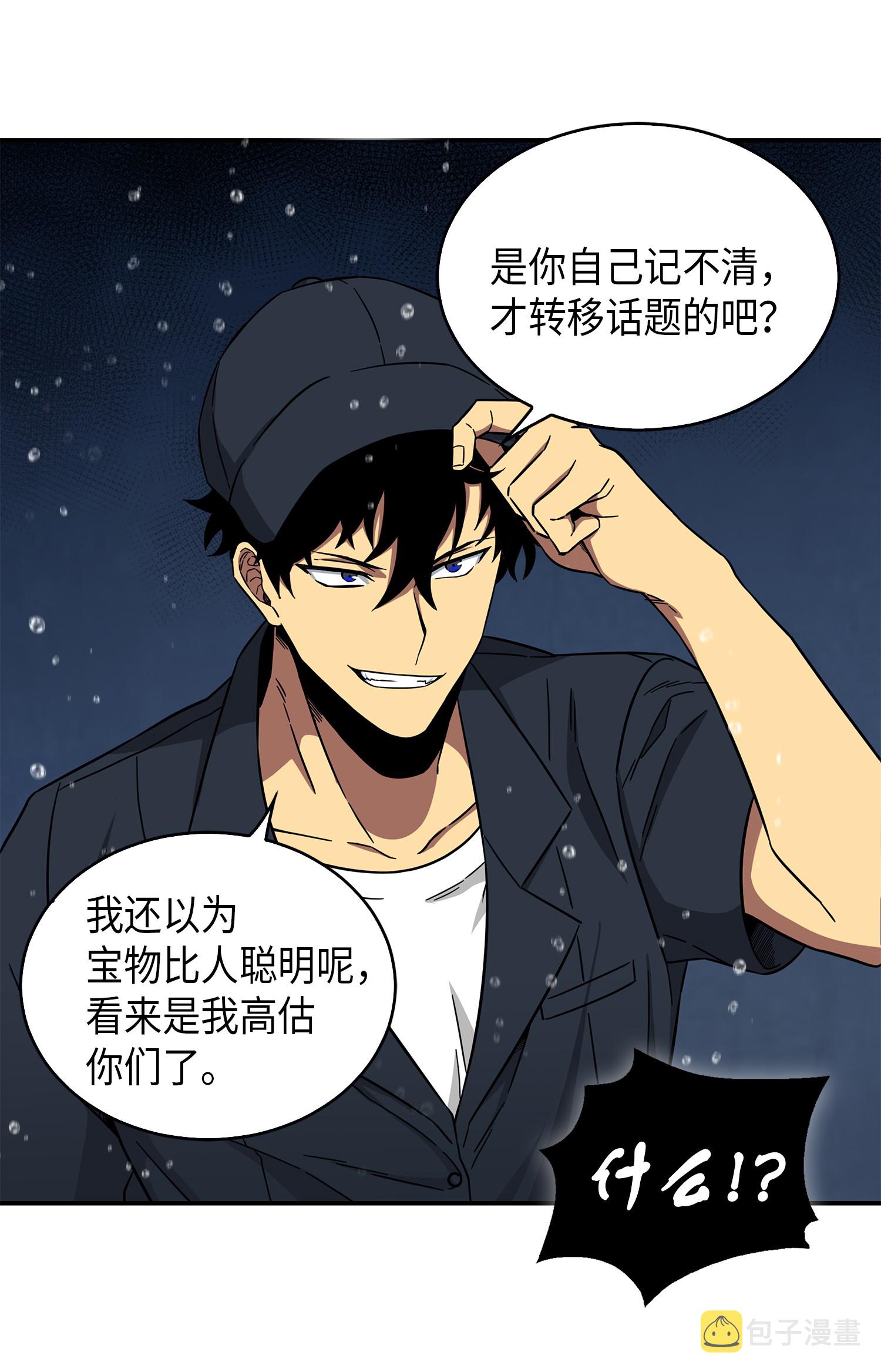 048 成为宝物的公敌66