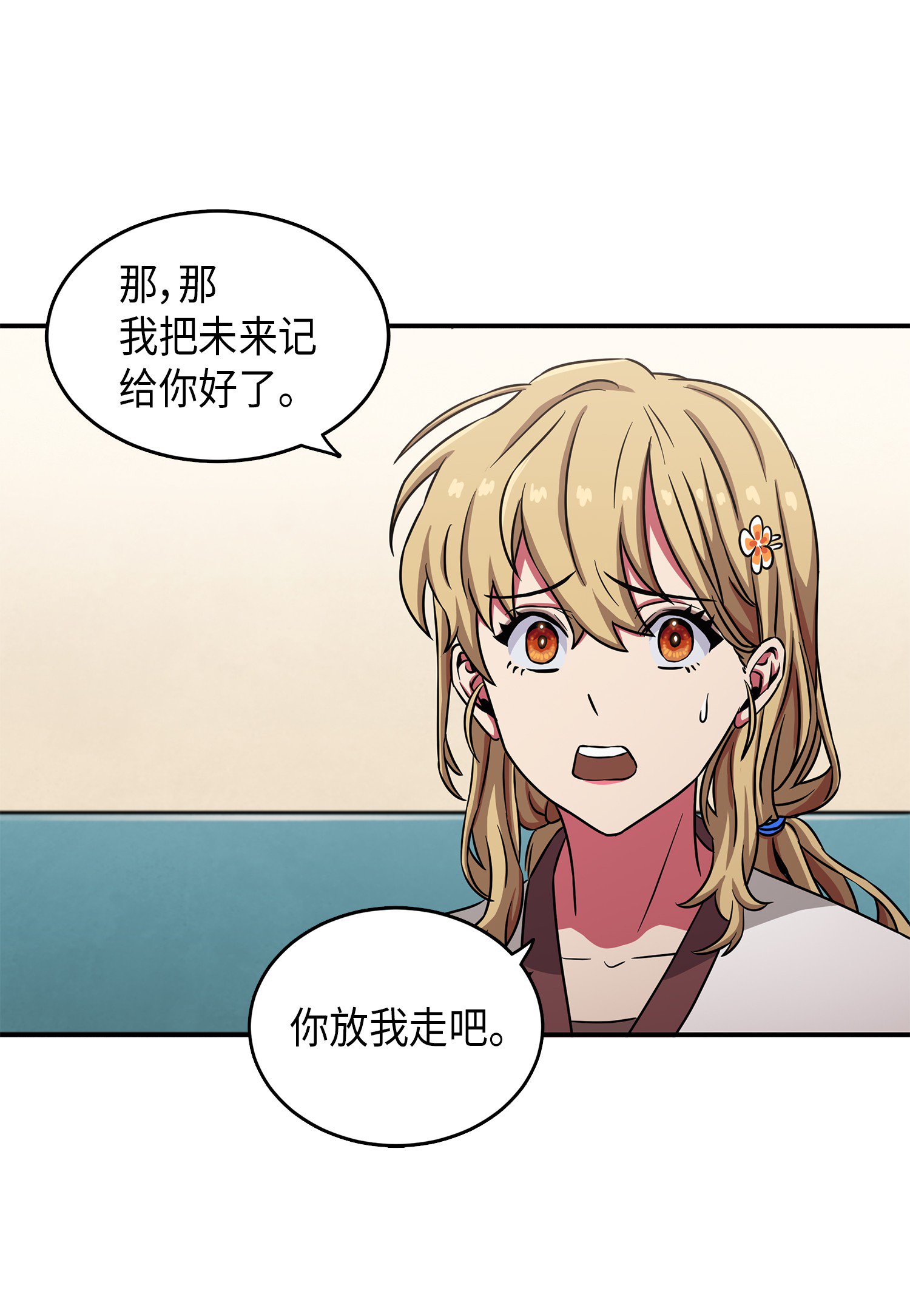 026 未来记的消亡7