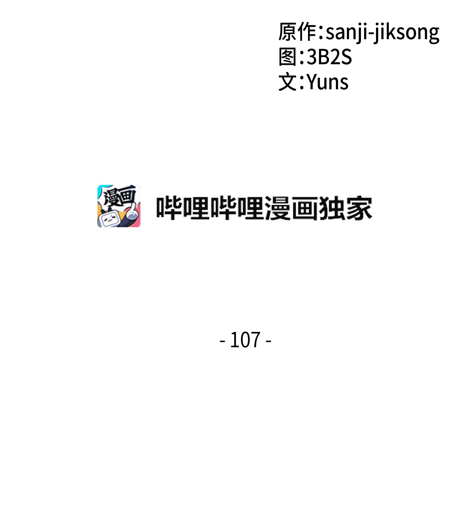 107 雾尼的眼泪1