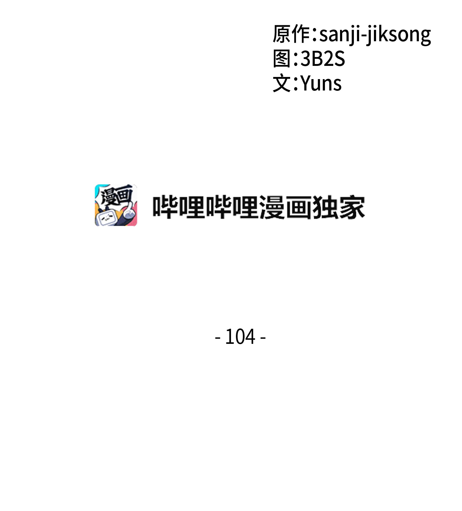 104 命运之神10