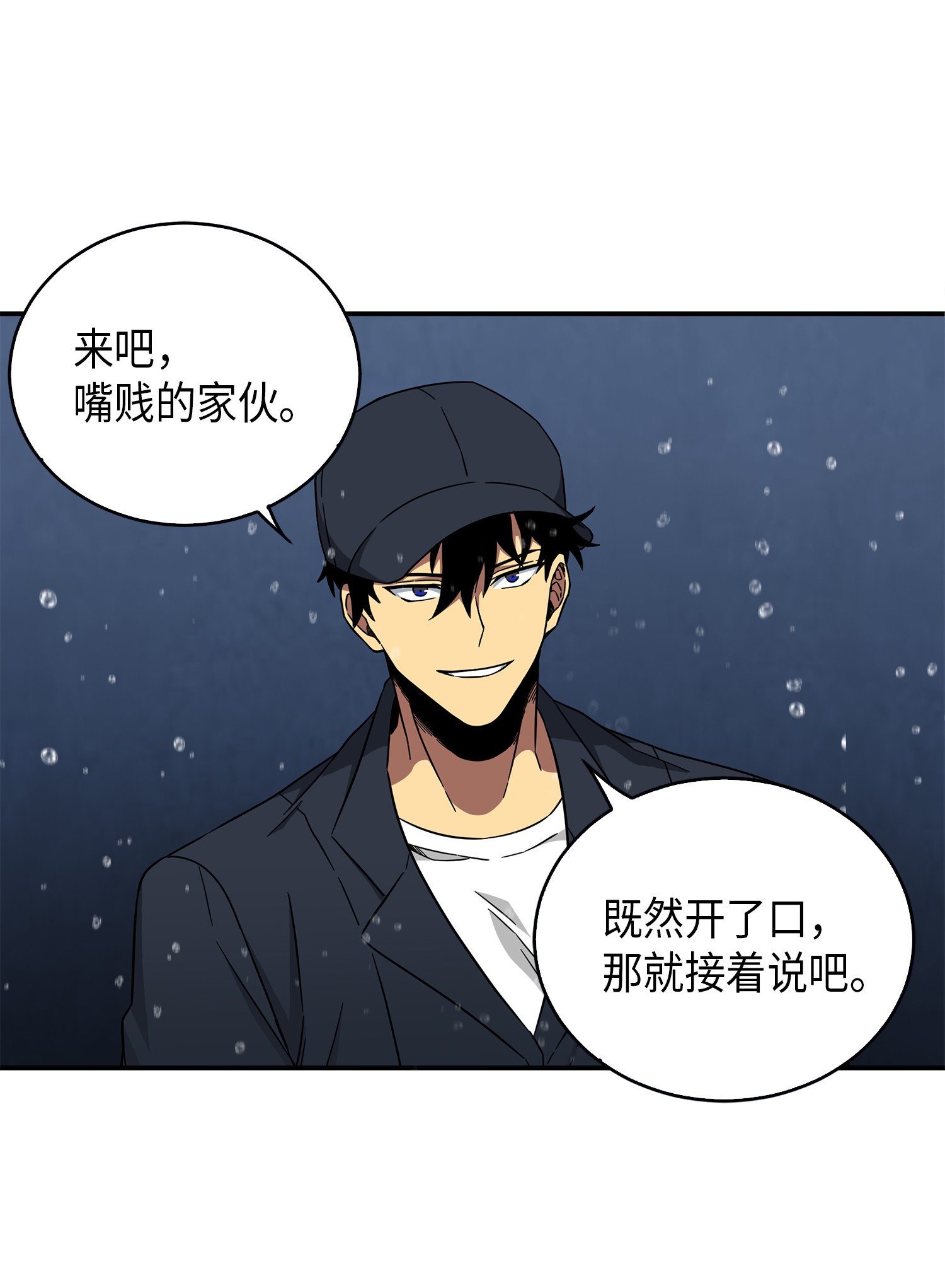 048 成为宝物的公敌62