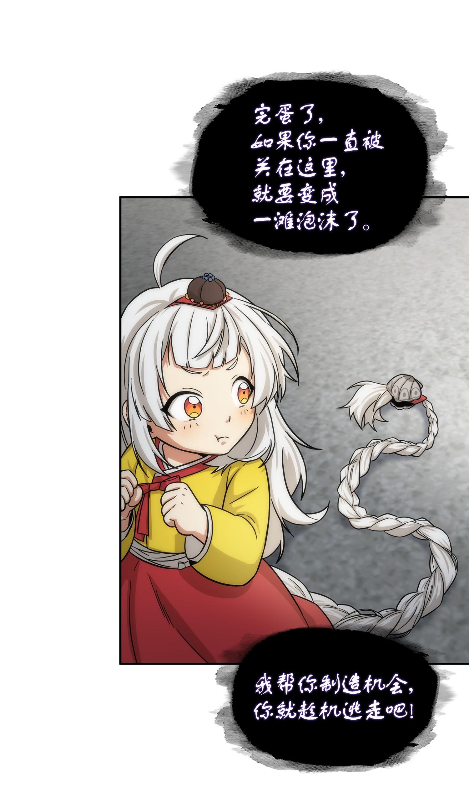 180 主人降临37