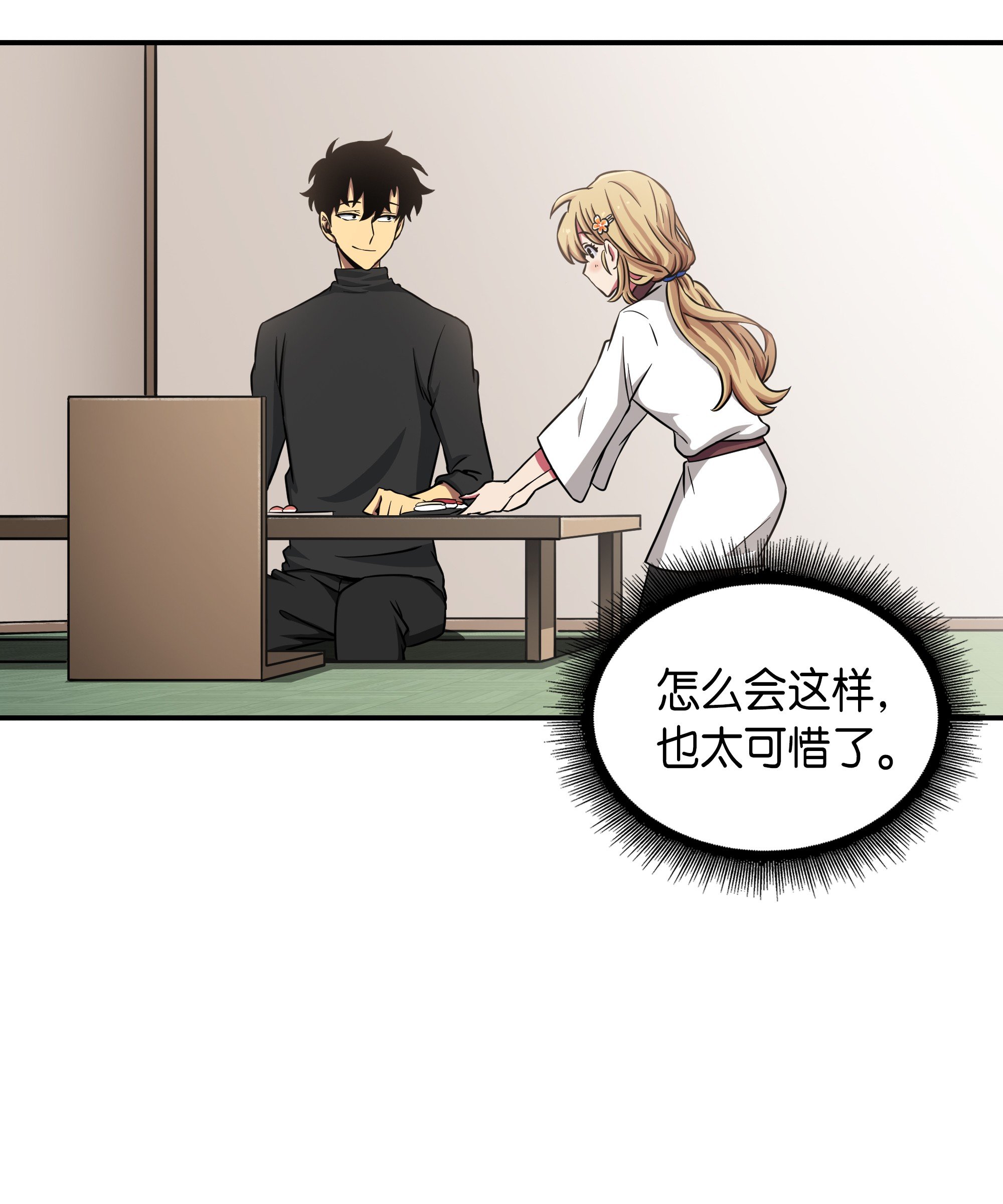 023 未来记54