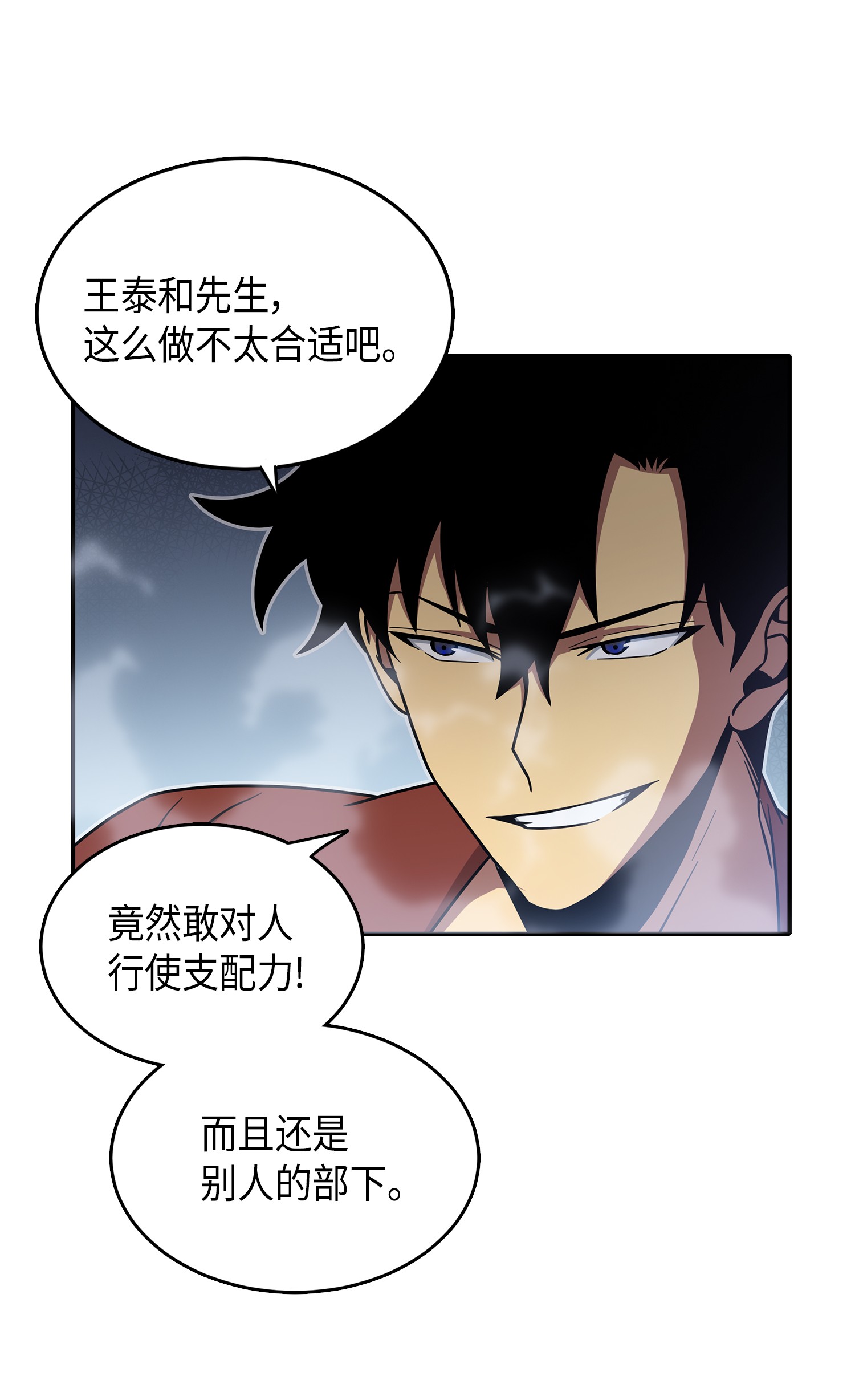 037 对决前奏55