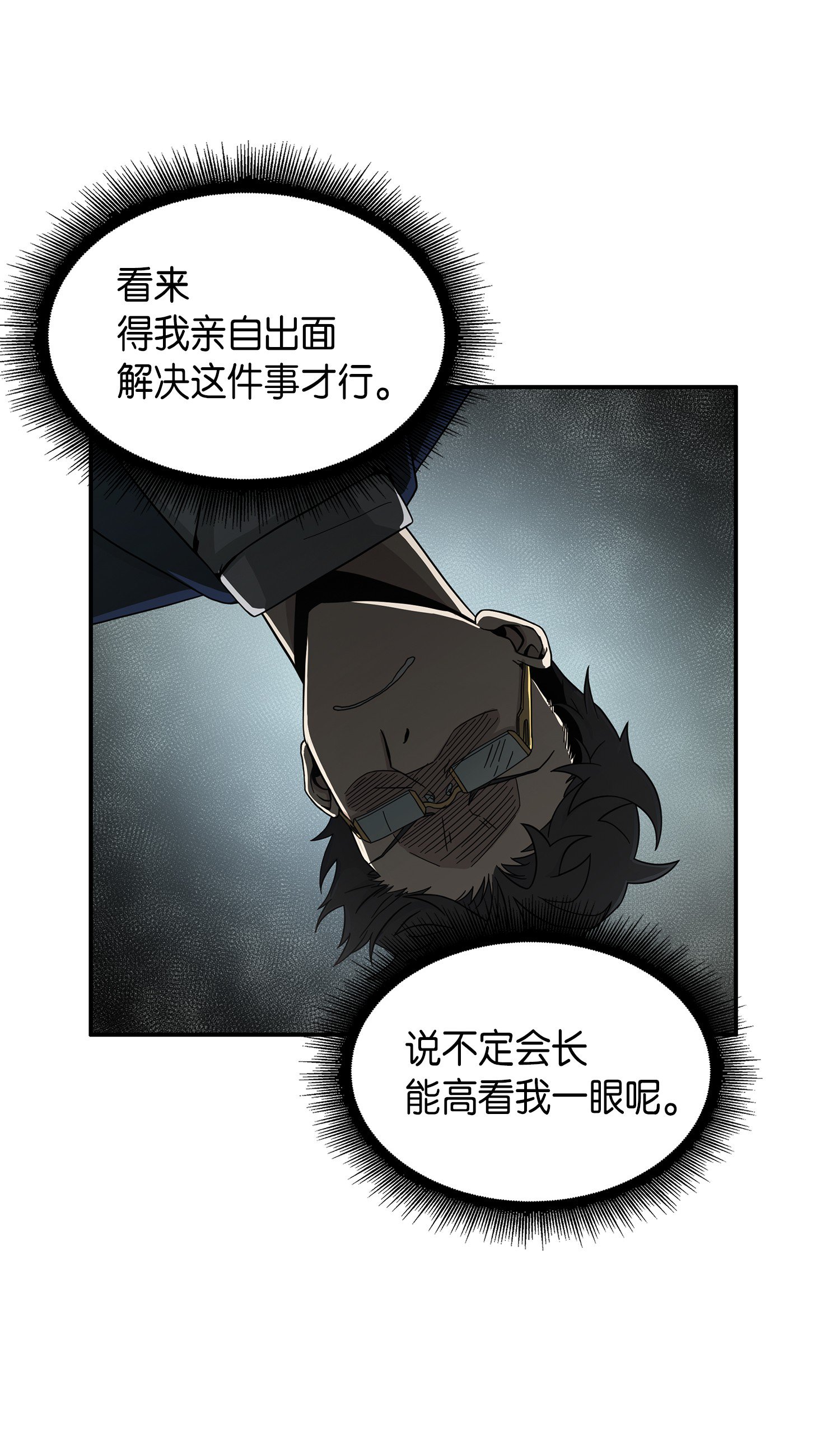 035 直面王会长45