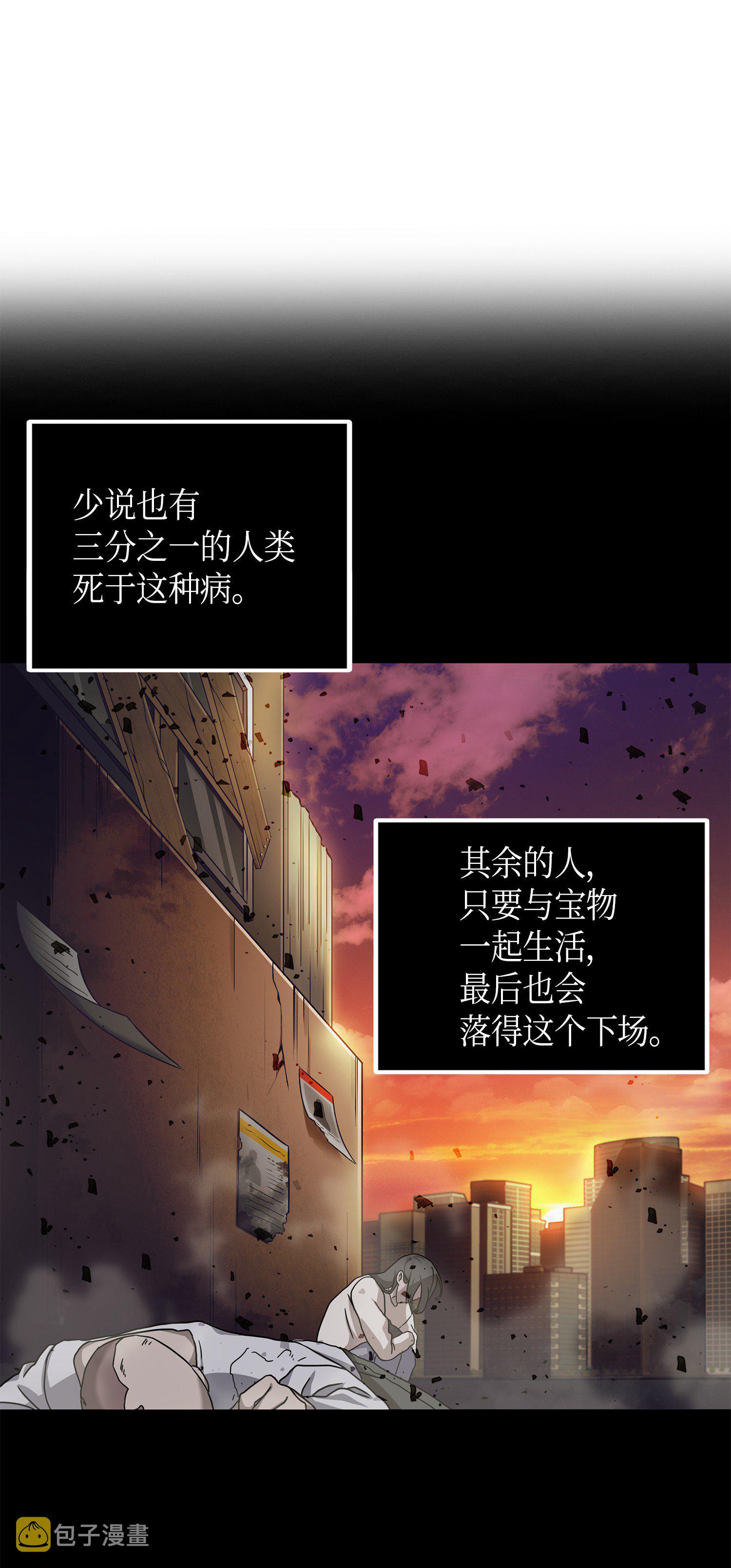 058 宝物综合症32