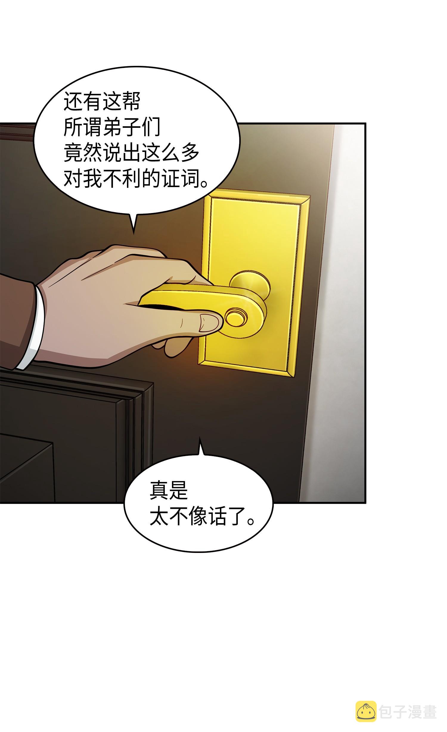 116 正名对决25