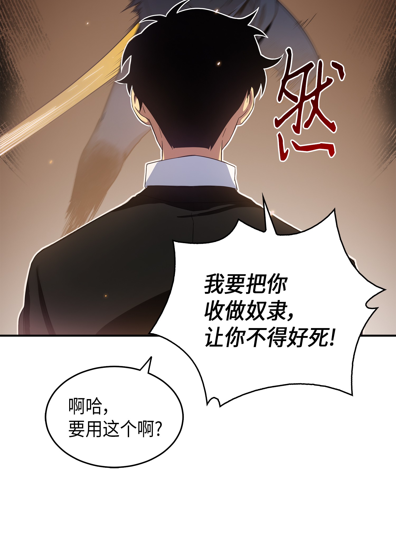 036 储备力量28
