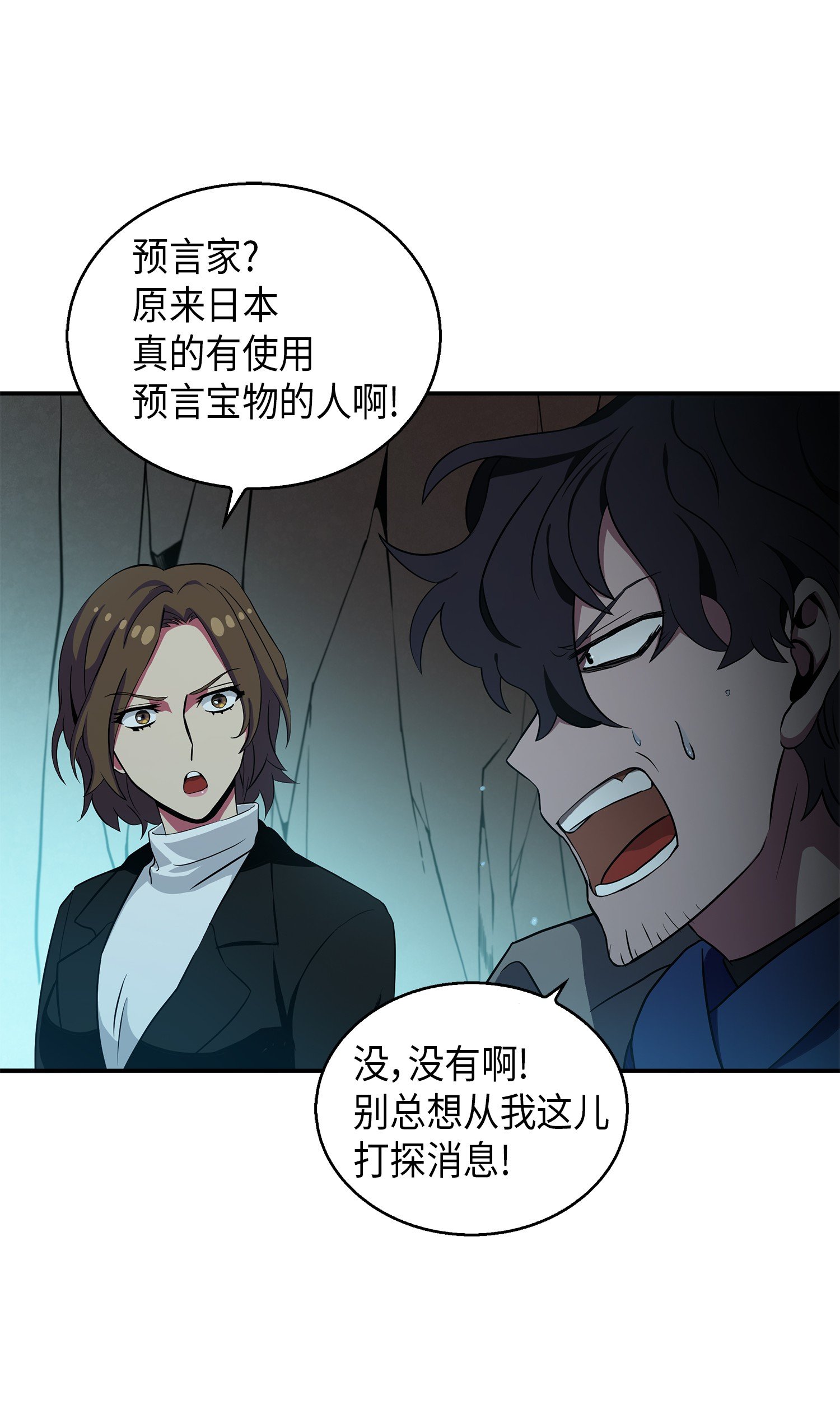 013 卑鄙的宝物胁迫者38