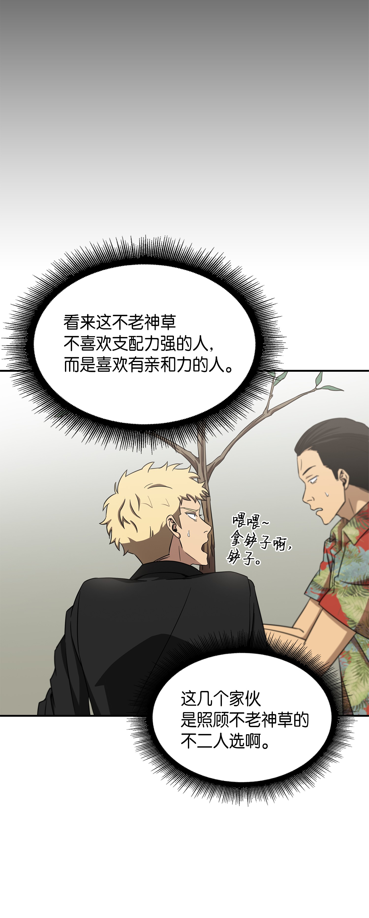 035 直面王会长29