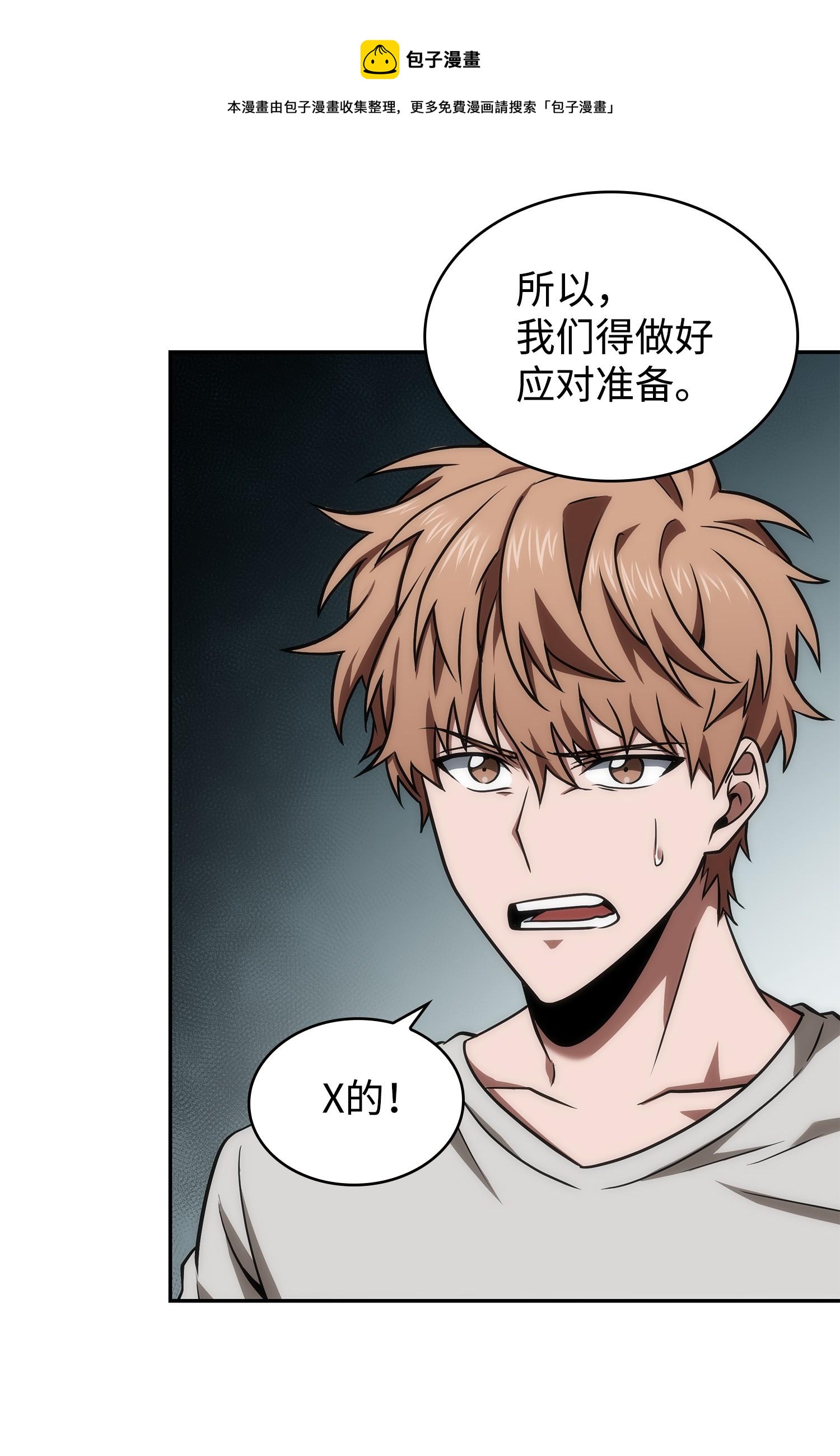 253 扭转局势32
