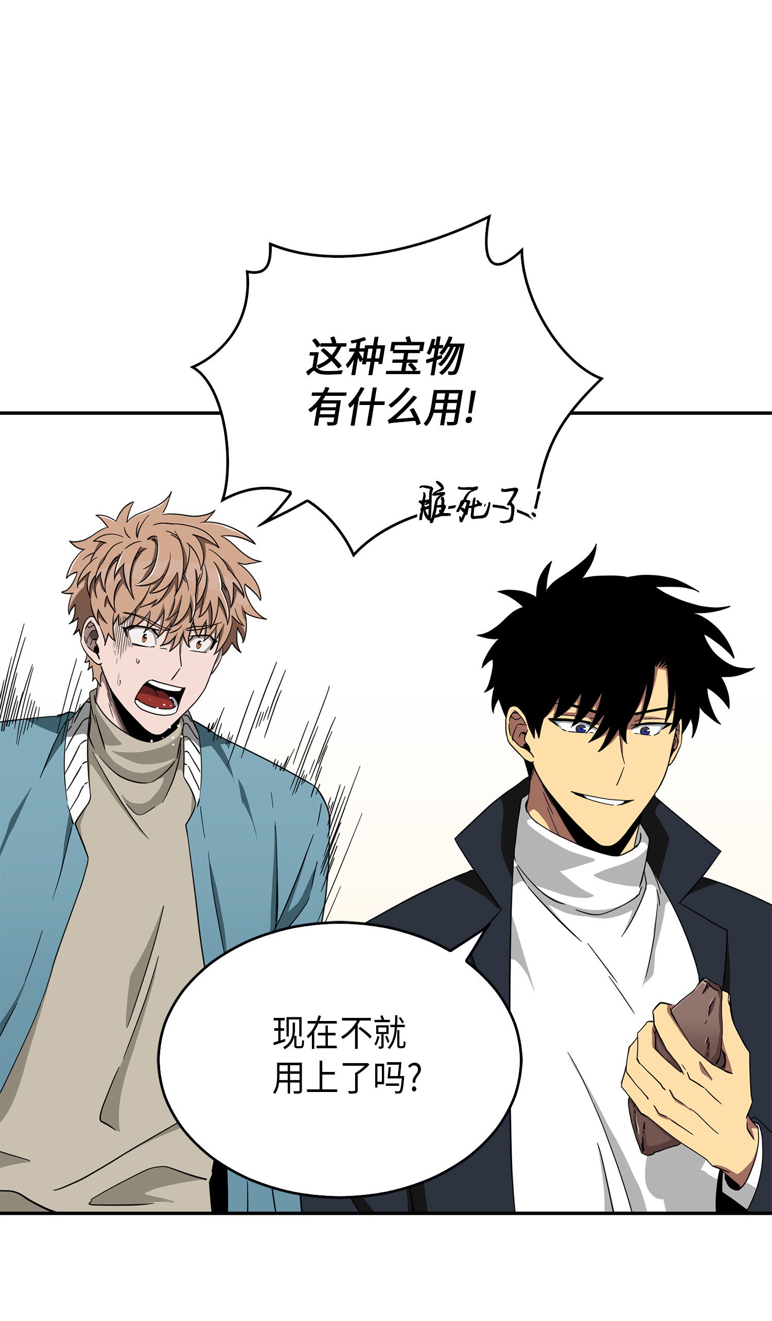 053 迈达斯之手36