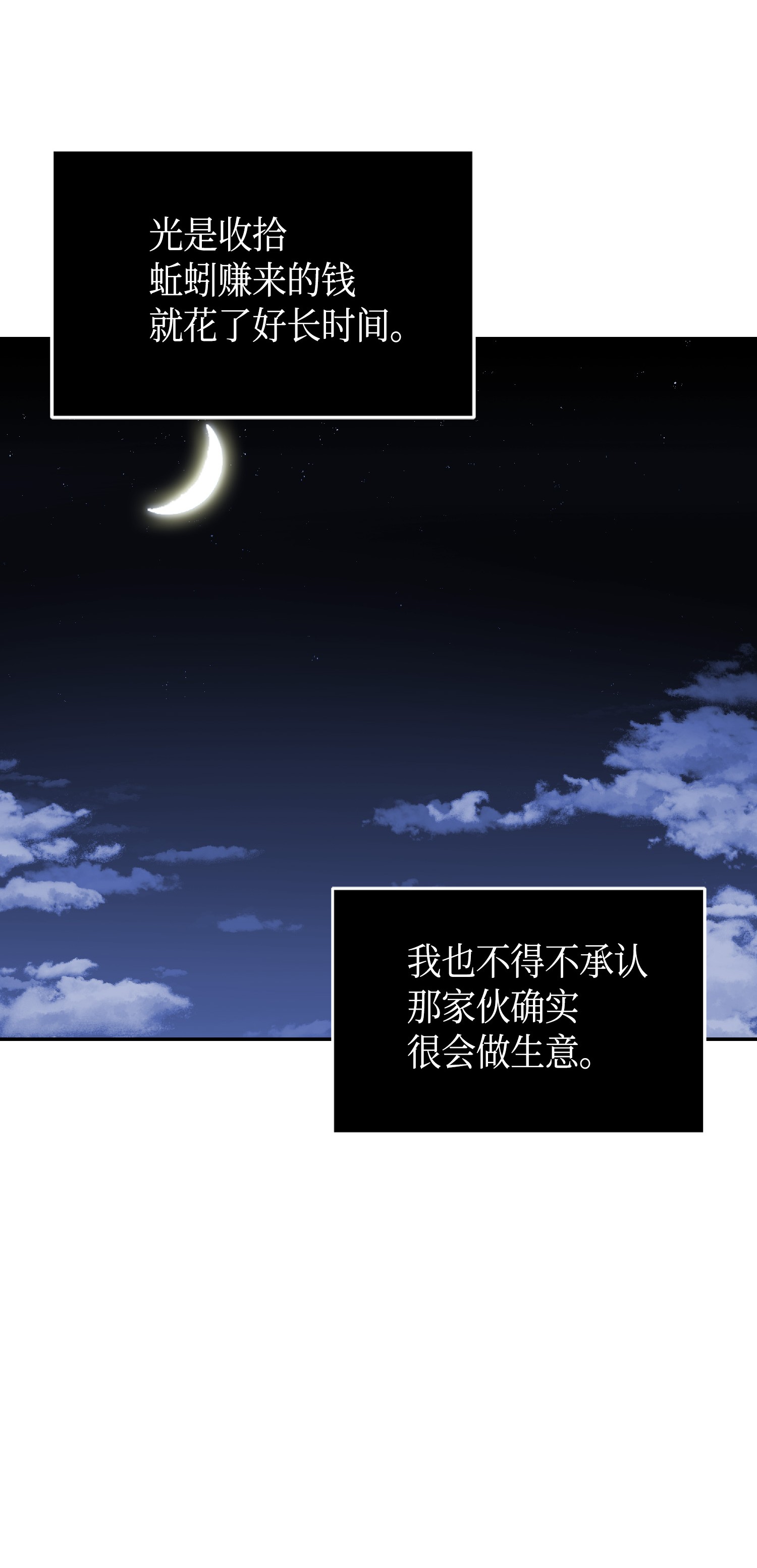 082 会赚钱的宝物54