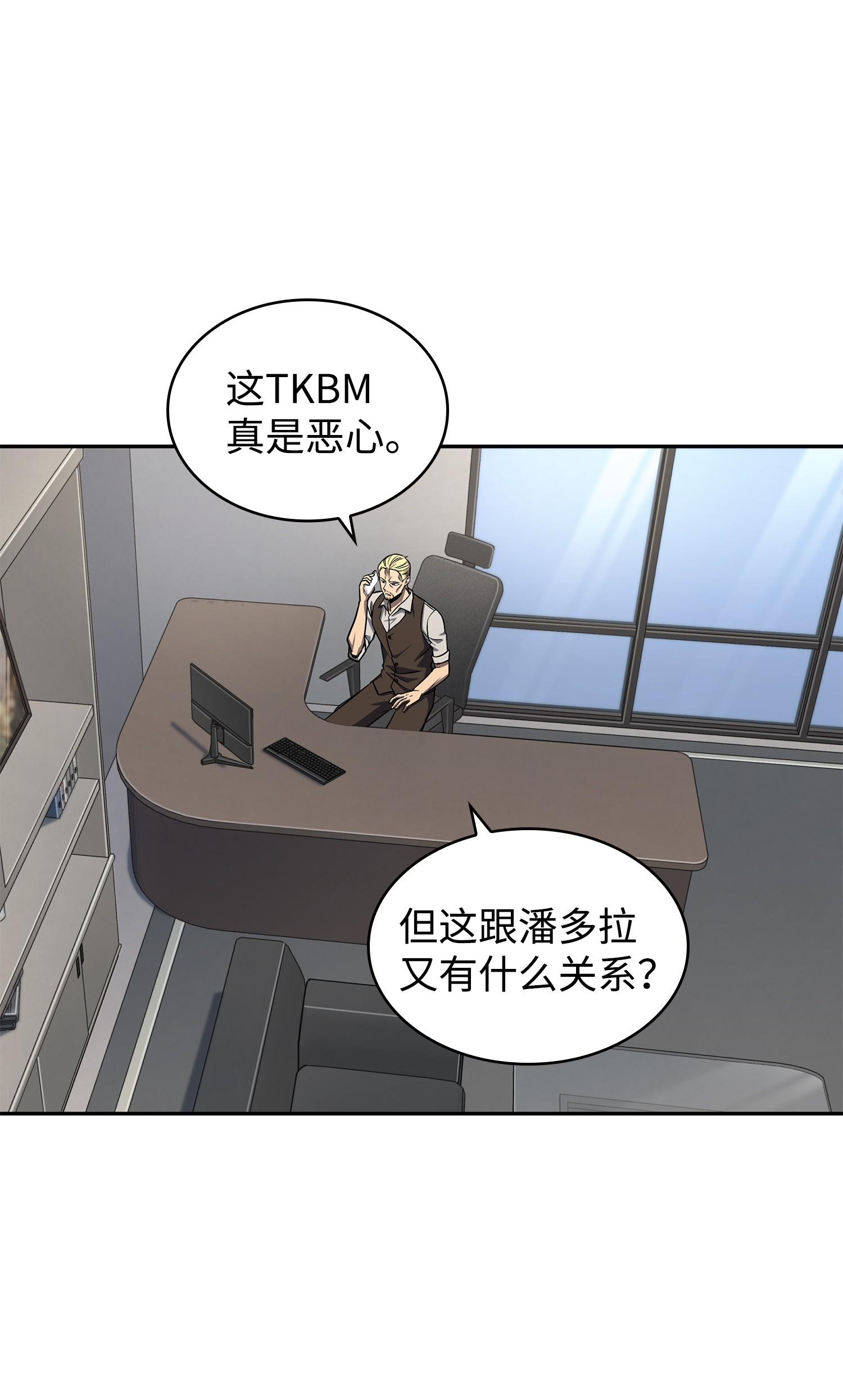 261 潘多拉的反扑25