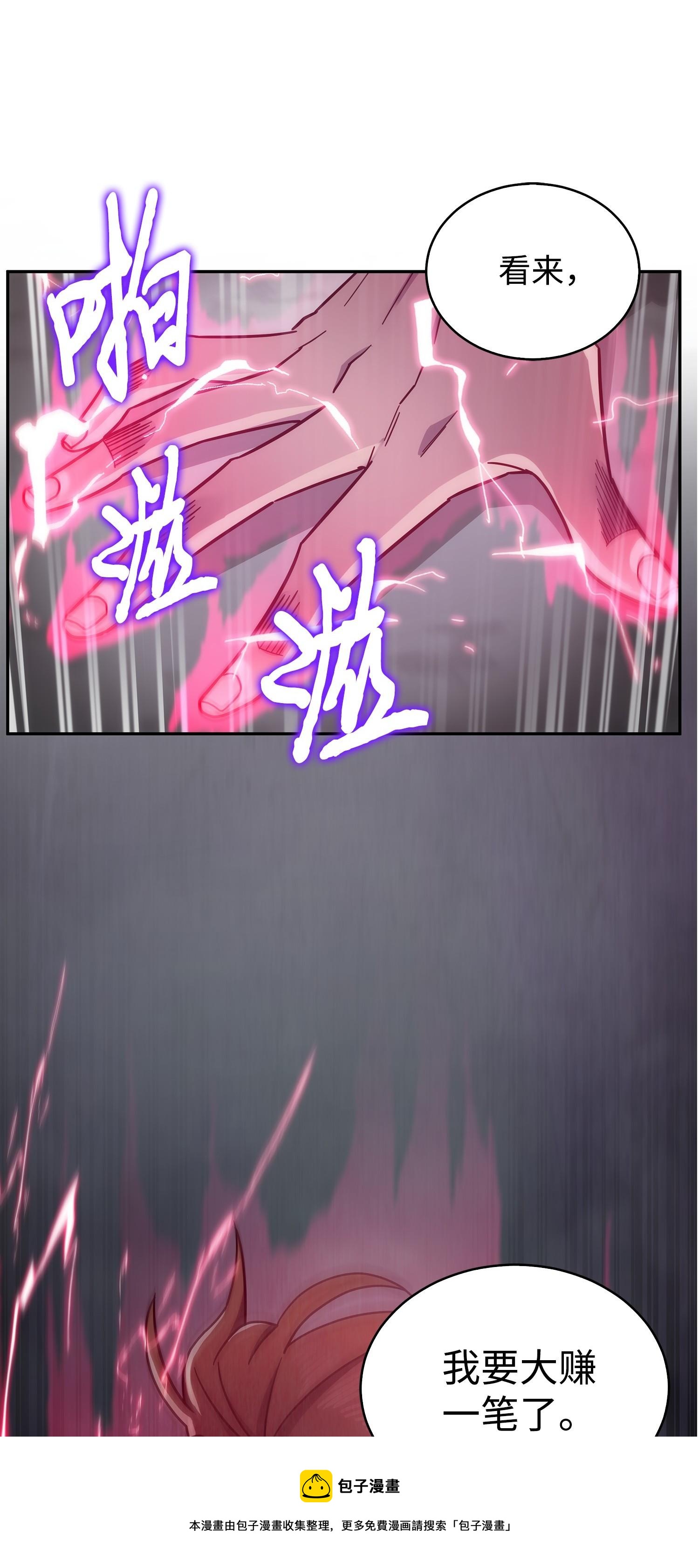 167 冤大头28