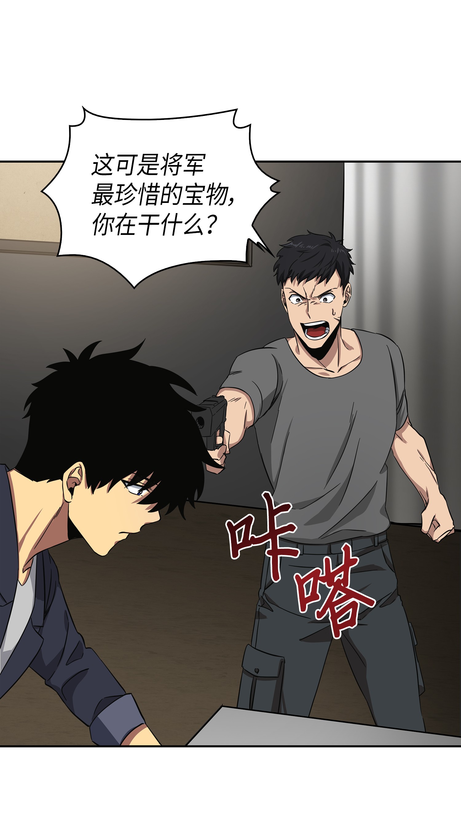 051 无敌诈骗王73